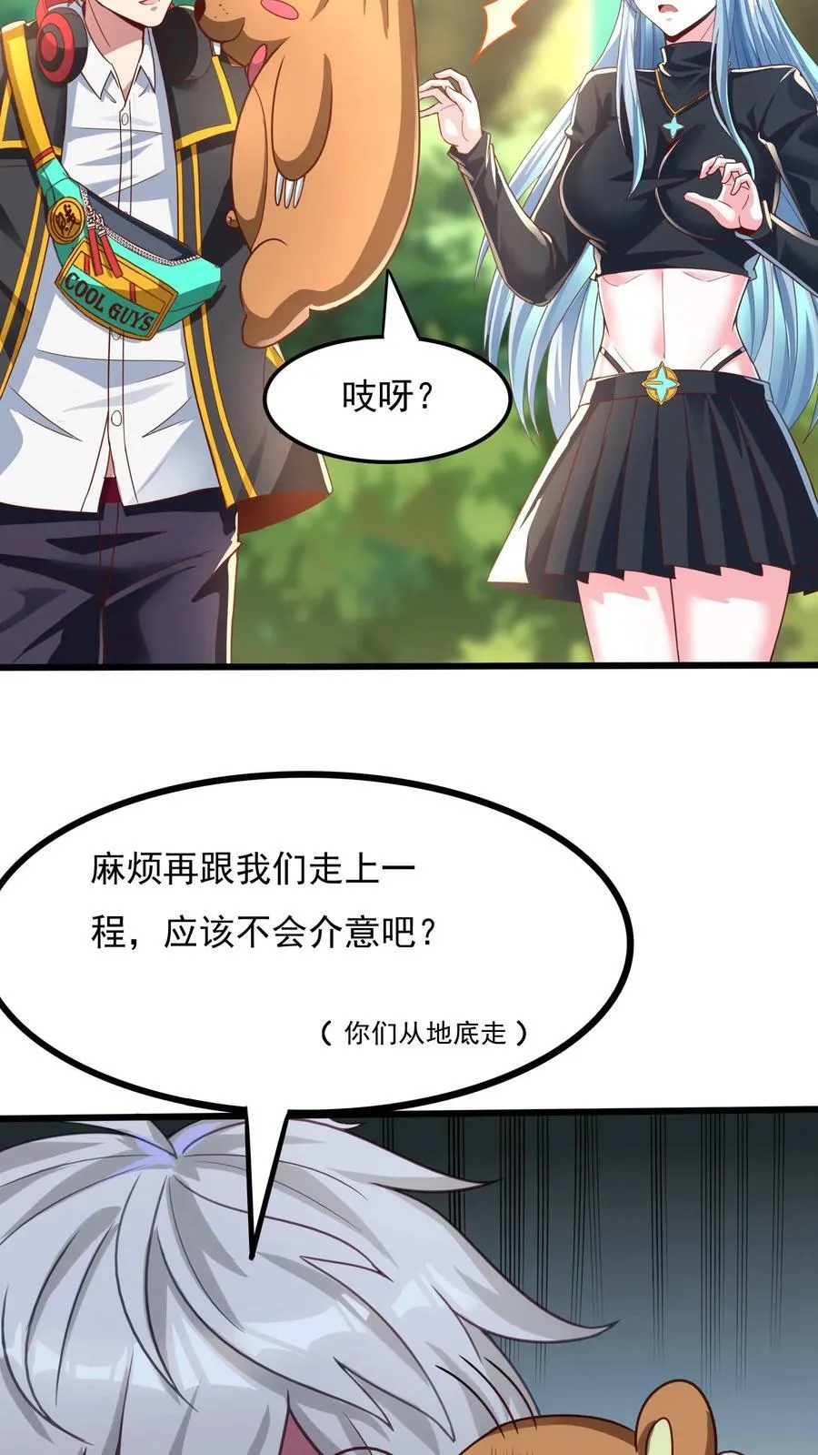 第26话 土拨鼠的报恩。 第14页