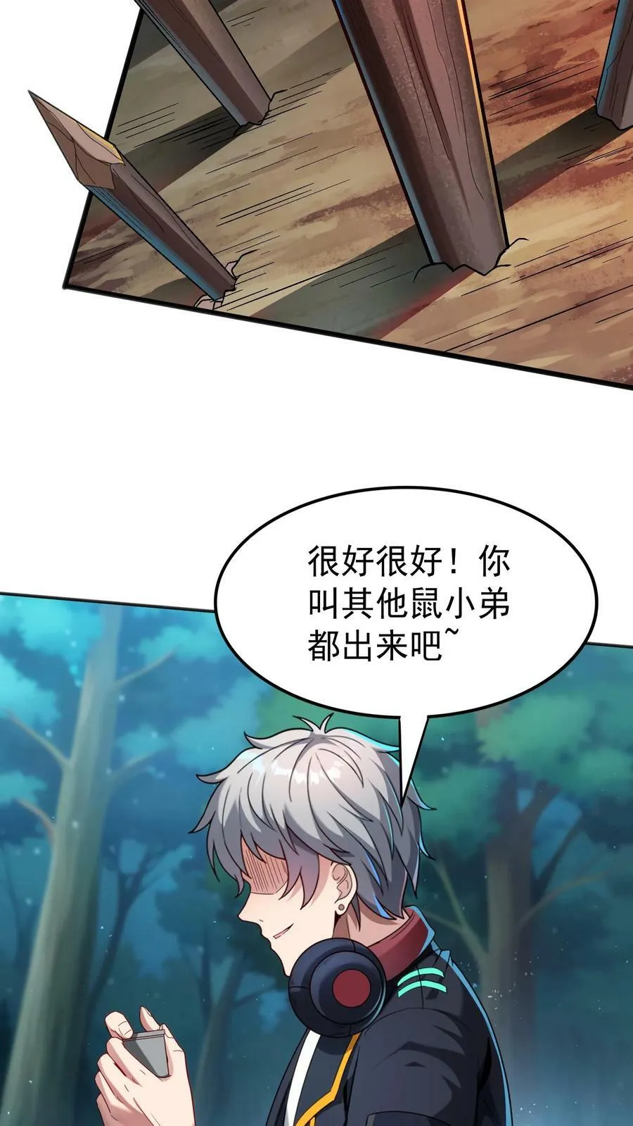 第26话 土拨鼠的报恩。 第24页