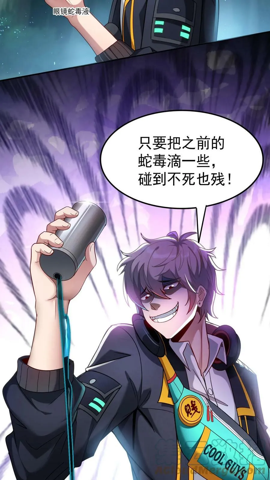 第26话 土拨鼠的报恩。 第25页