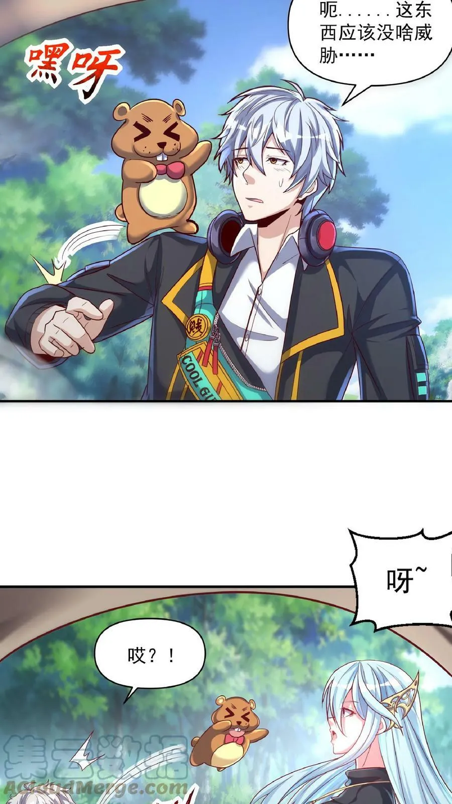 第25话 土拨鼠跟我抢女人？！ 第3页