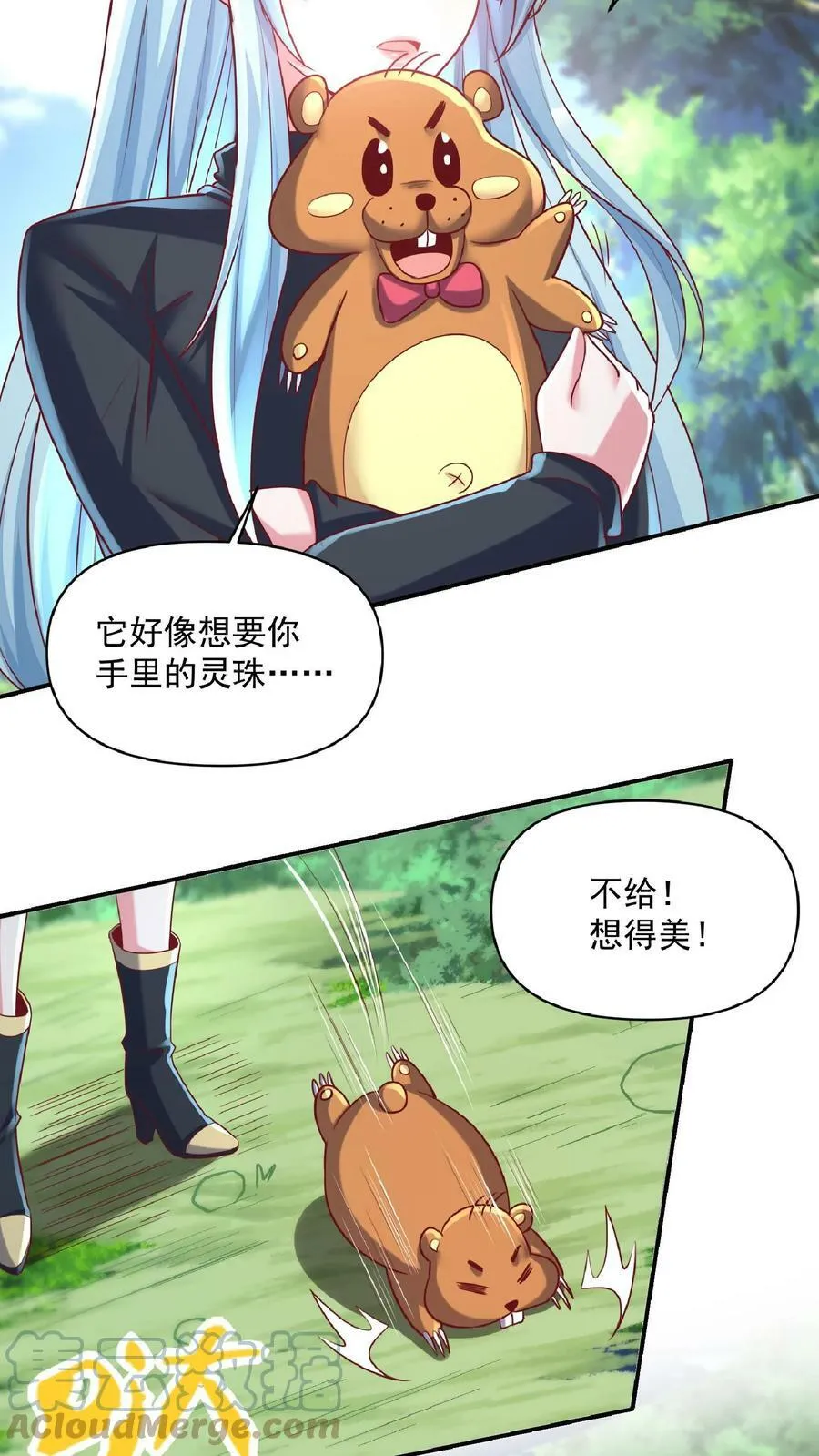 第25话 土拨鼠跟我抢女人？！ 第7页