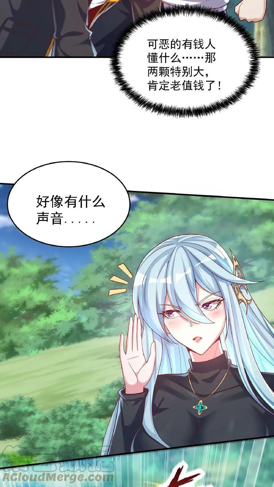 第25话 土拨鼠跟我抢女人？！ 第11页