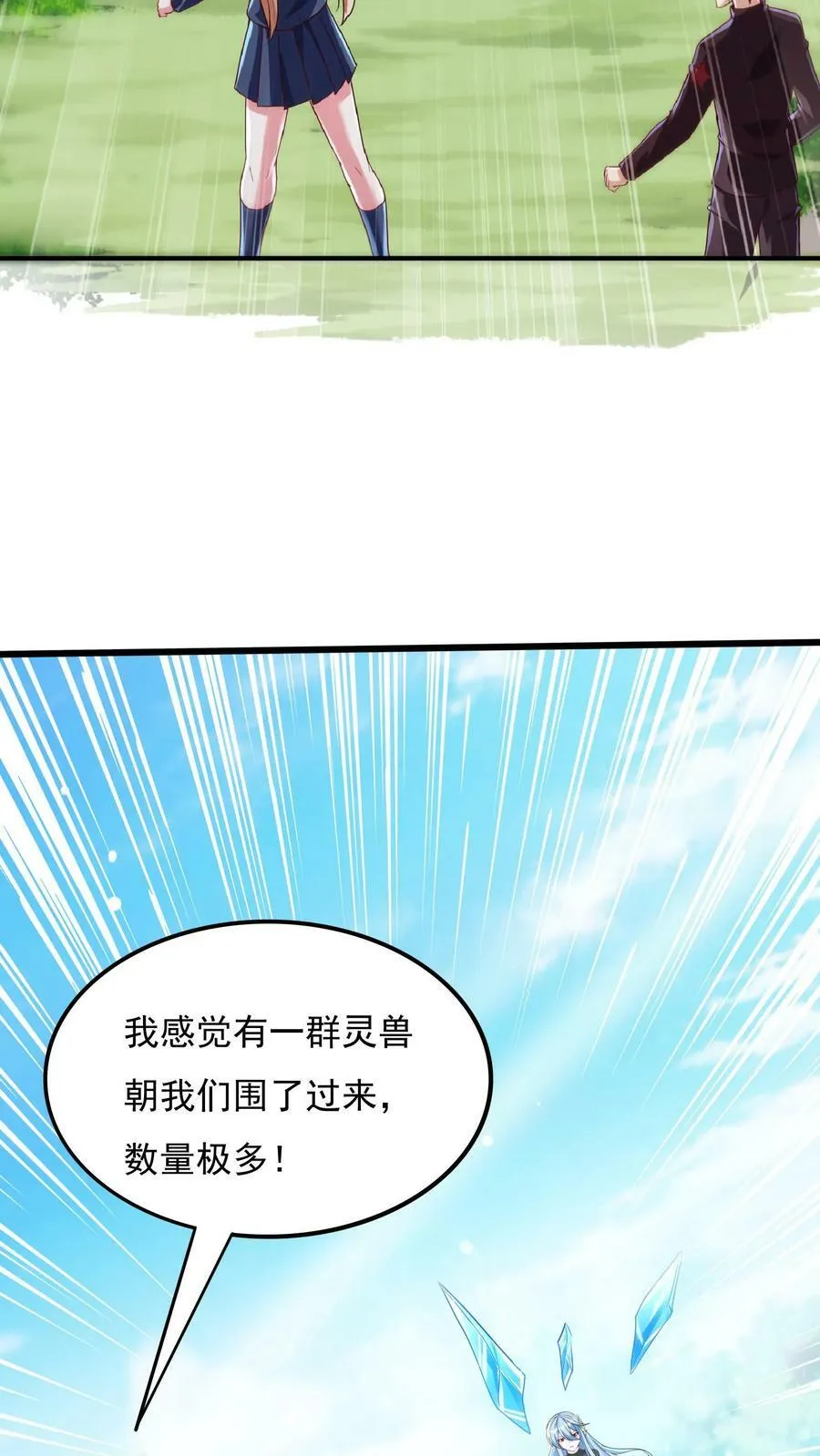 第25话 土拨鼠跟我抢女人？！ 第14页