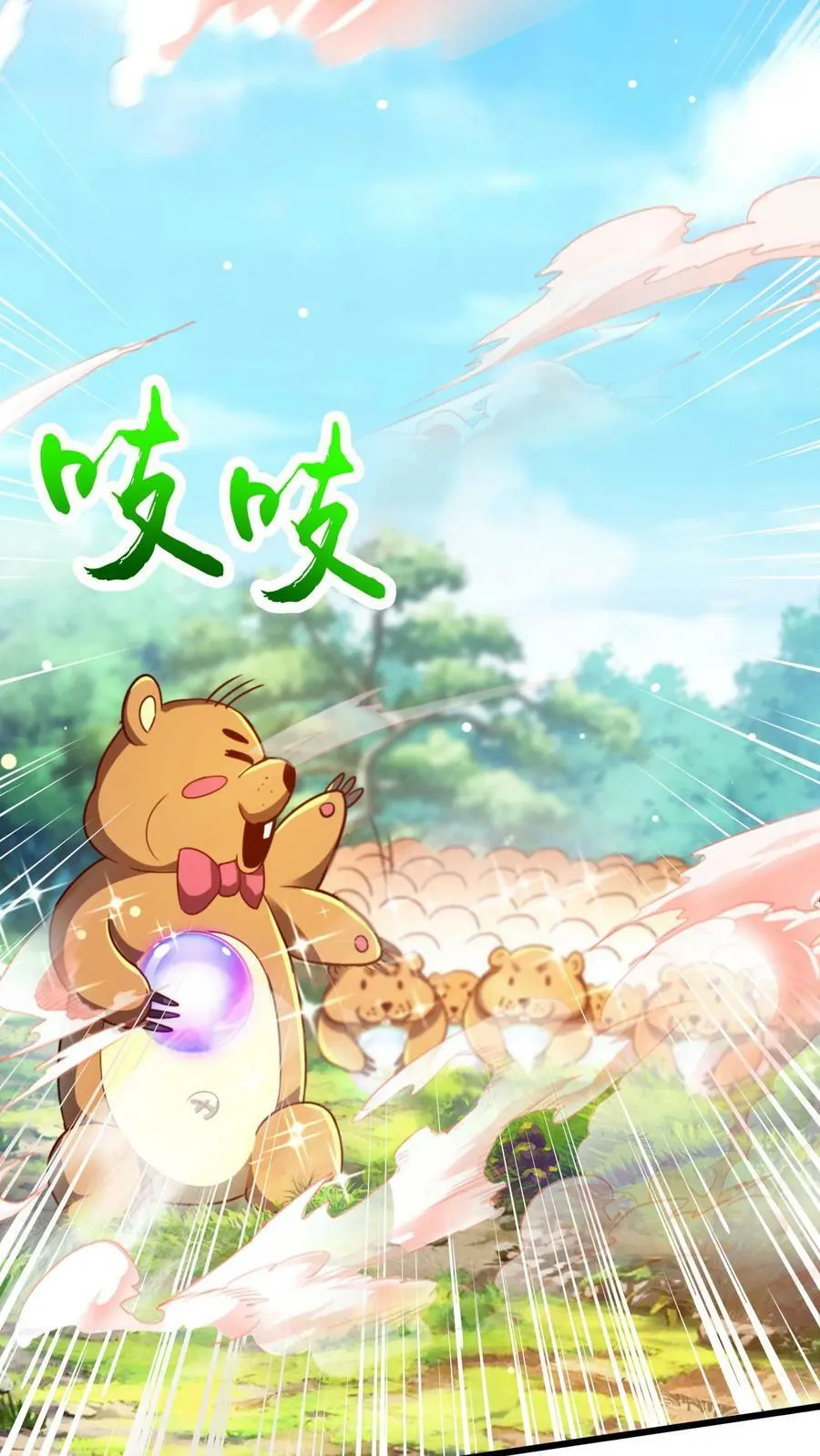 第25话 土拨鼠跟我抢女人？！ 第18页