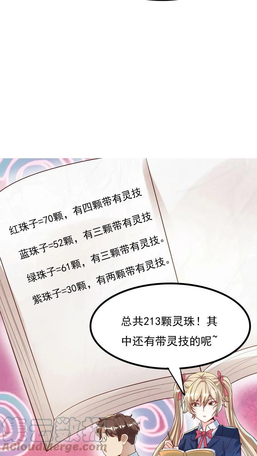 第25话 土拨鼠跟我抢女人？！ 第21页