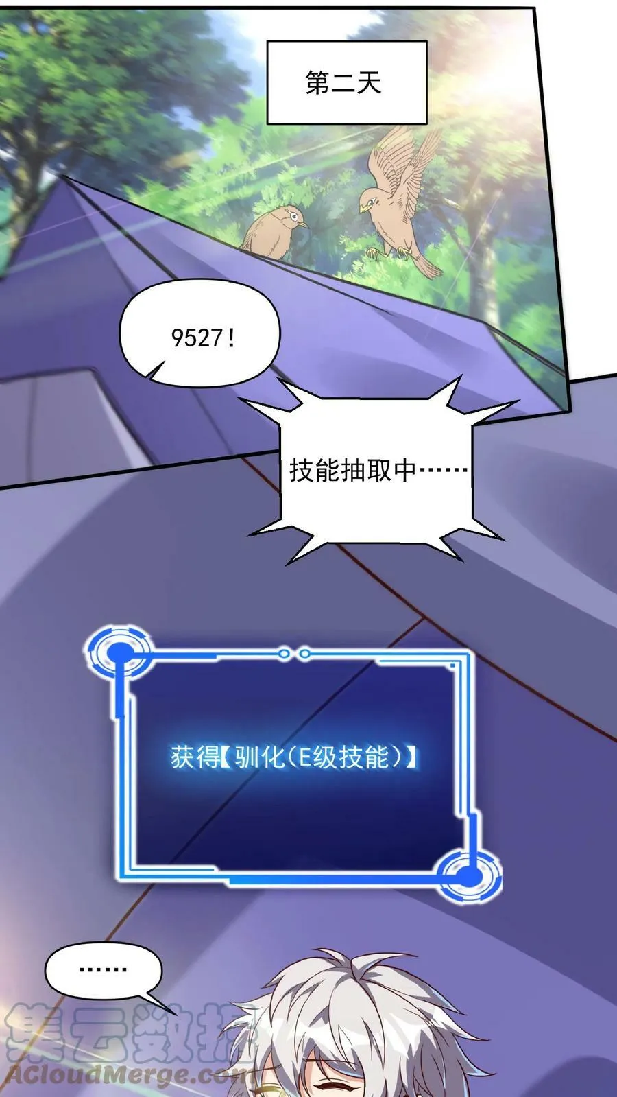 第24话 女神由我来保护！ 第7页