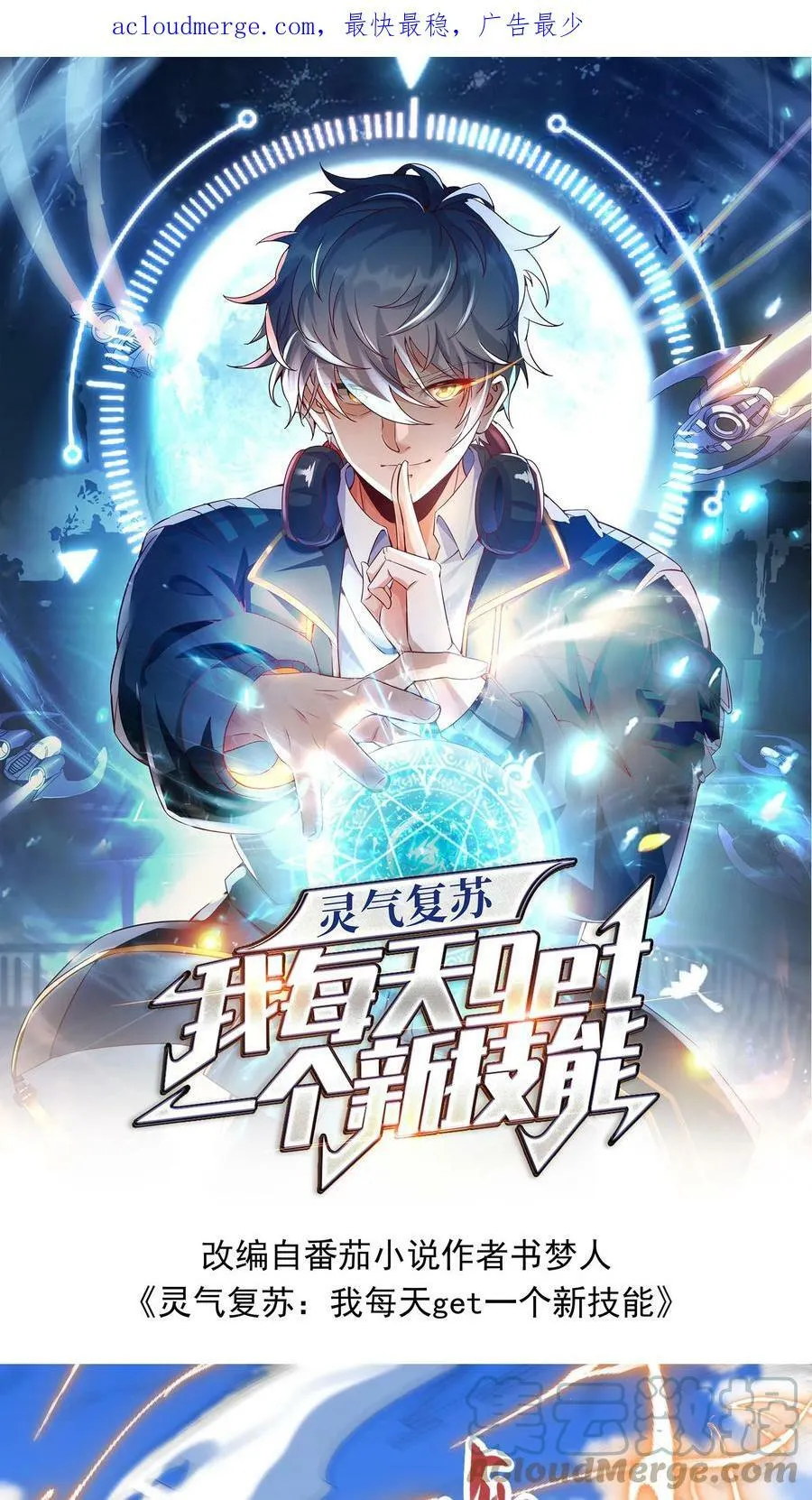 第23话 战狼能手林秋。 第1页
