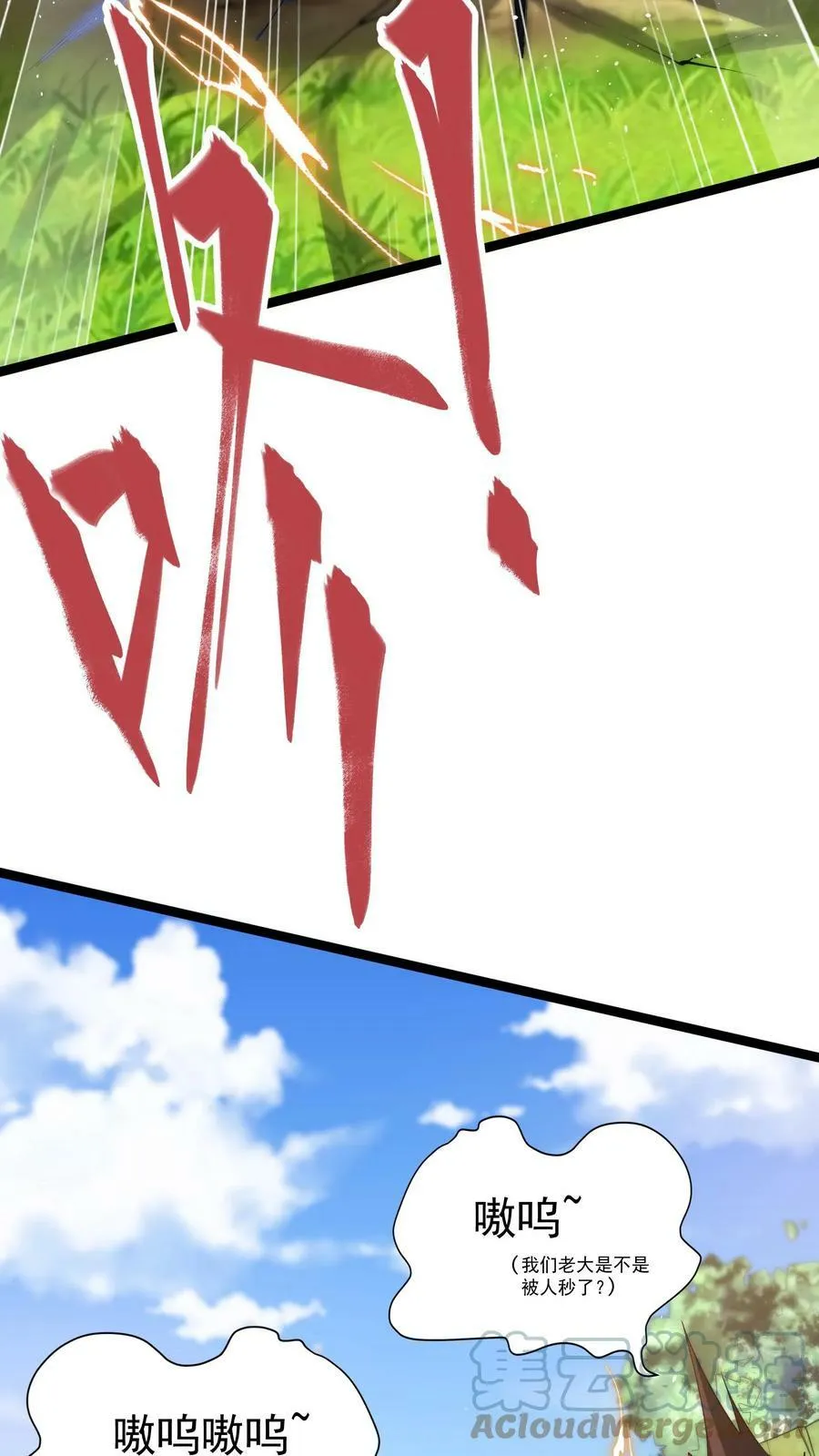 第23话 战狼能手林秋。 第5页