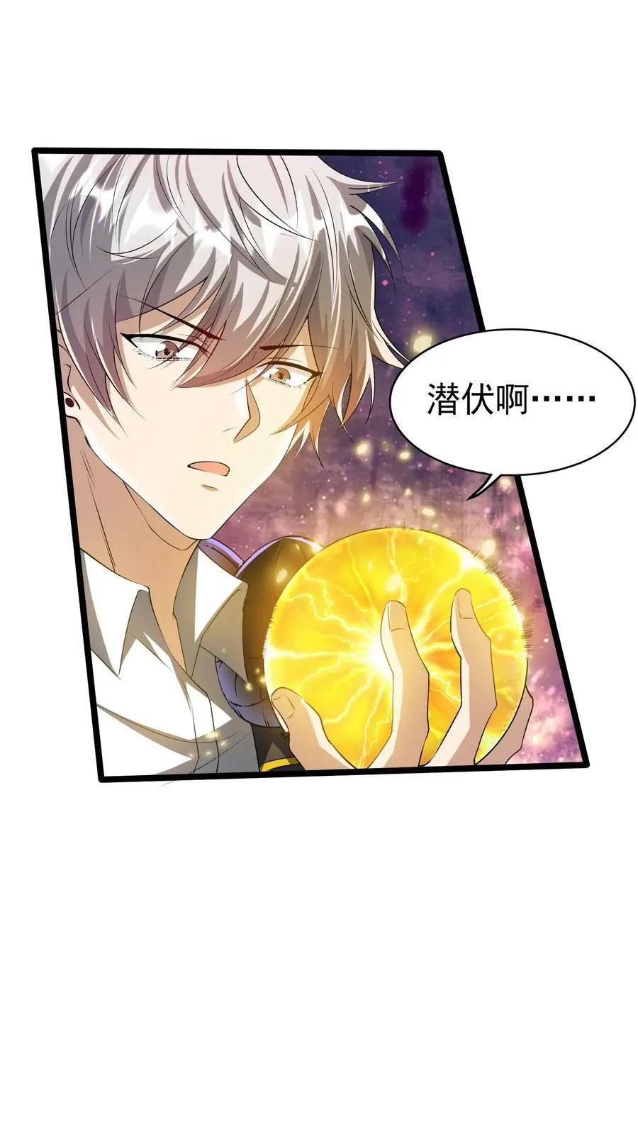 第23话 战狼能手林秋。 第10页