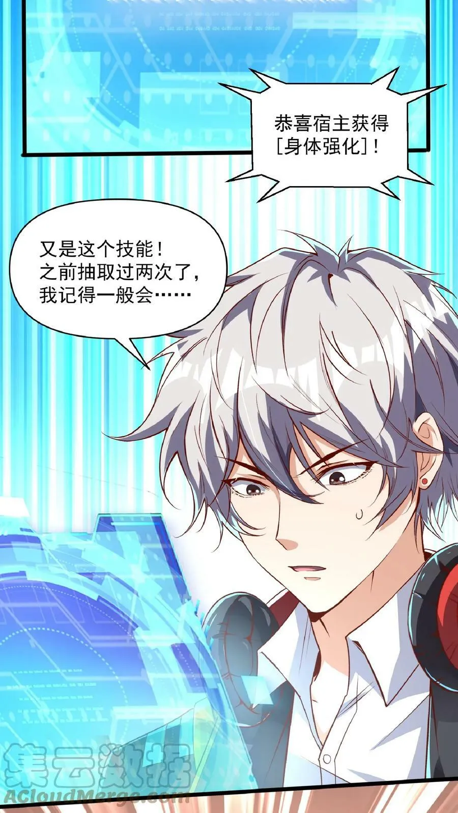 第23话 战狼能手林秋。 第17页