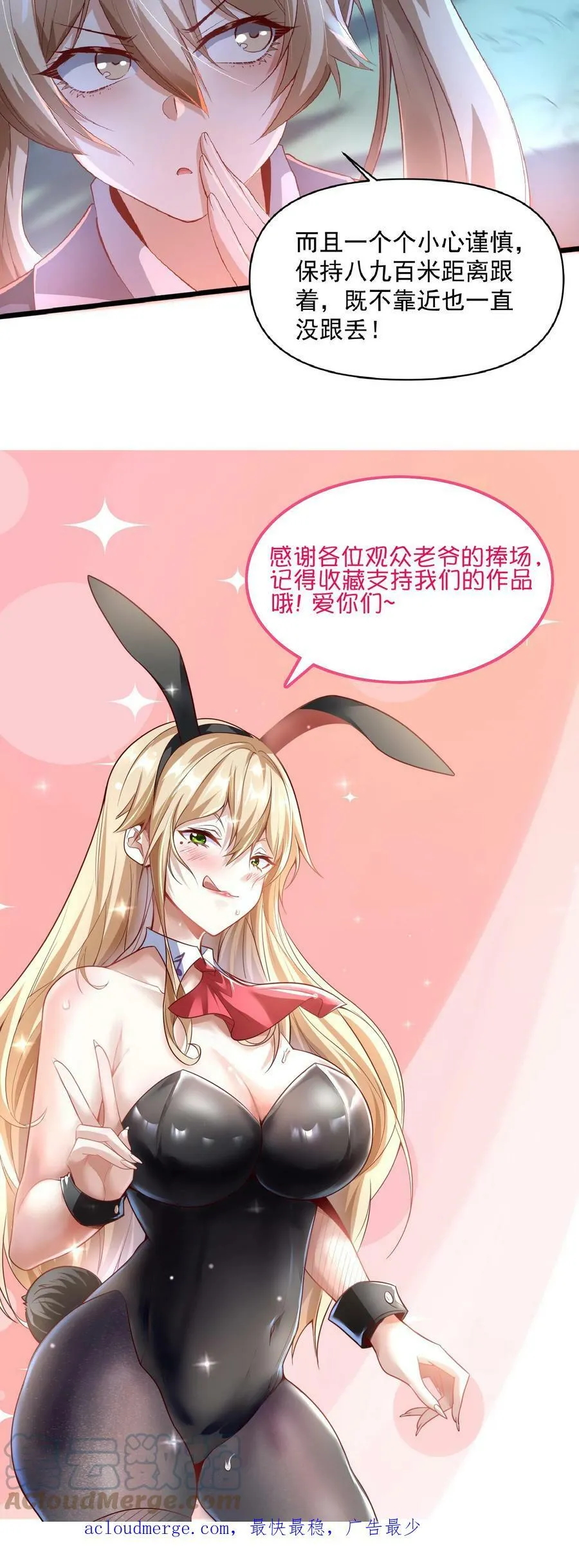 第23话 战狼能手林秋。 第27页
