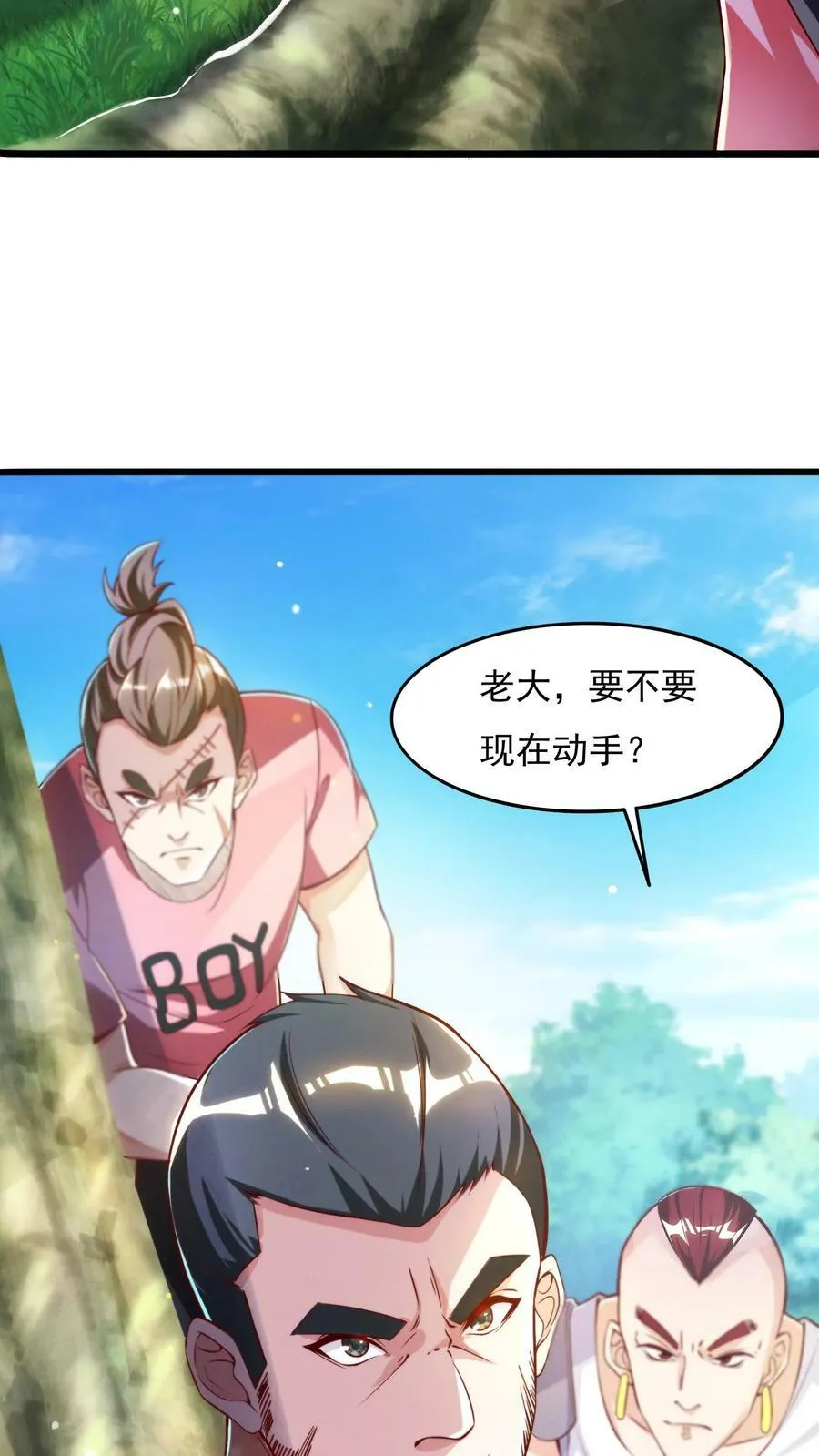 第22话 初入灵虚便遇狼群！ 第10页