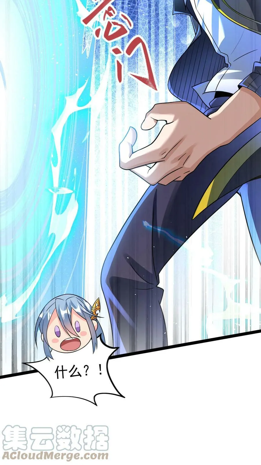 第22话 初入灵虚便遇狼群！ 第25页