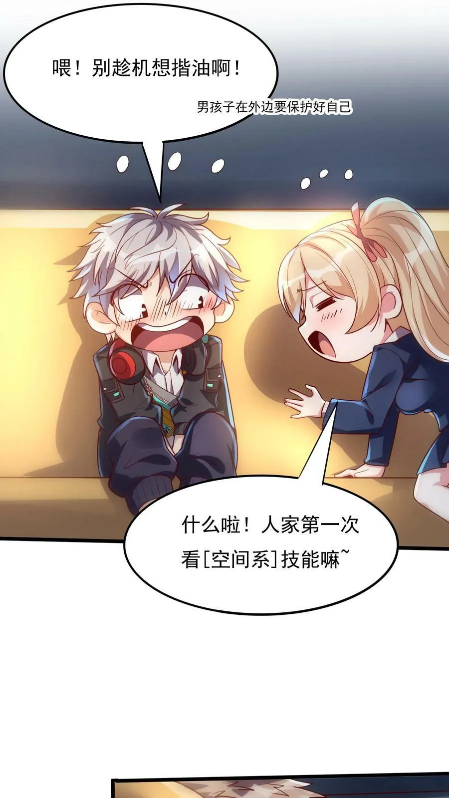 第21话 这将成为你们的坟地！ 第2页