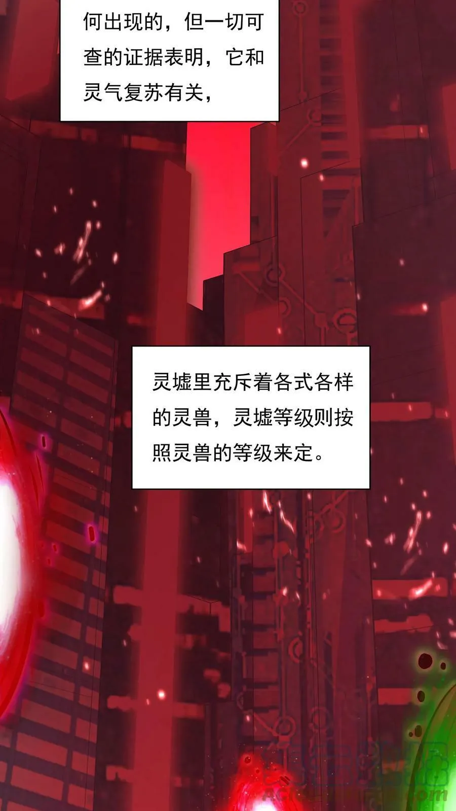 第21话 这将成为你们的坟地！ 第11页