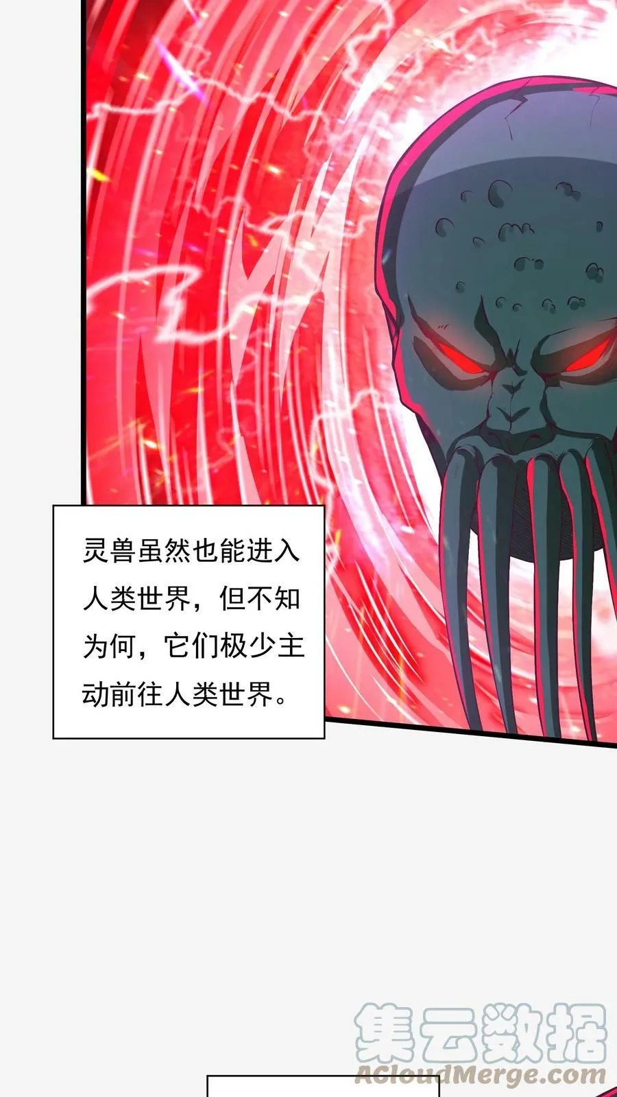 第21话 这将成为你们的坟地！ 第13页