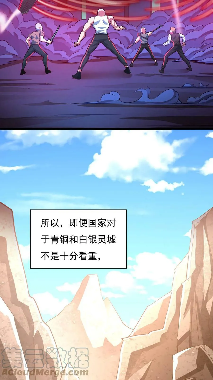 第21话 这将成为你们的坟地！ 第15页