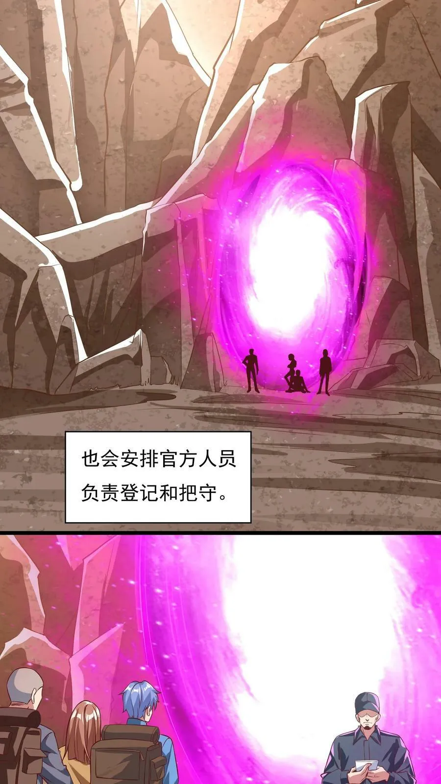 第21话 这将成为你们的坟地！ 第16页