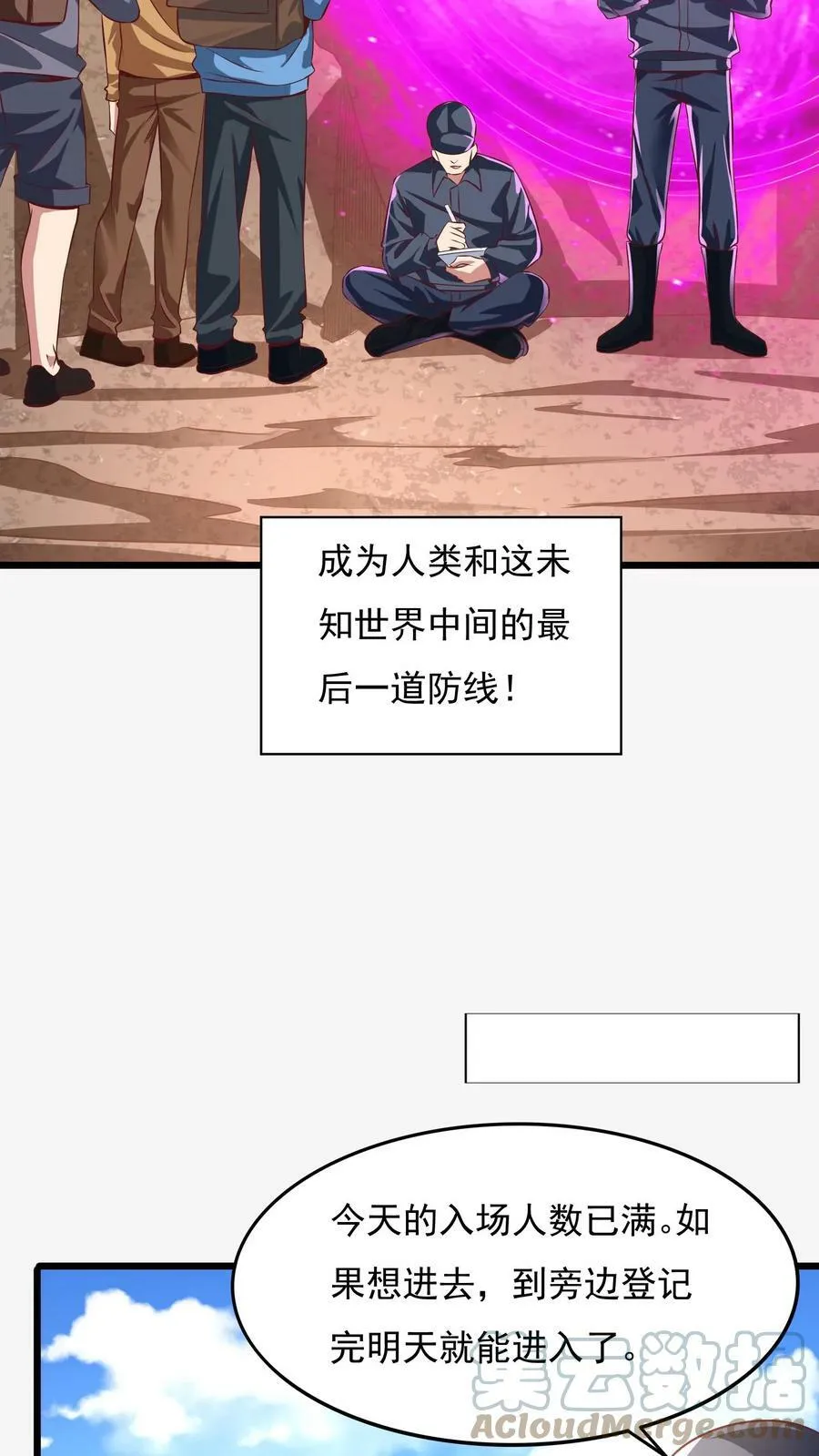 第21话 这将成为你们的坟地！ 第17页
