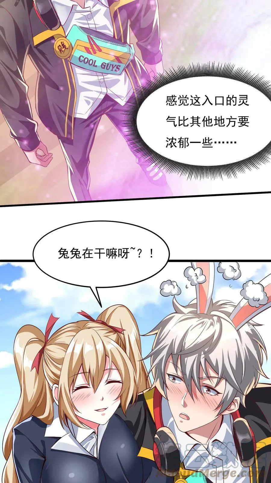第21话 这将成为你们的坟地！ 第21页