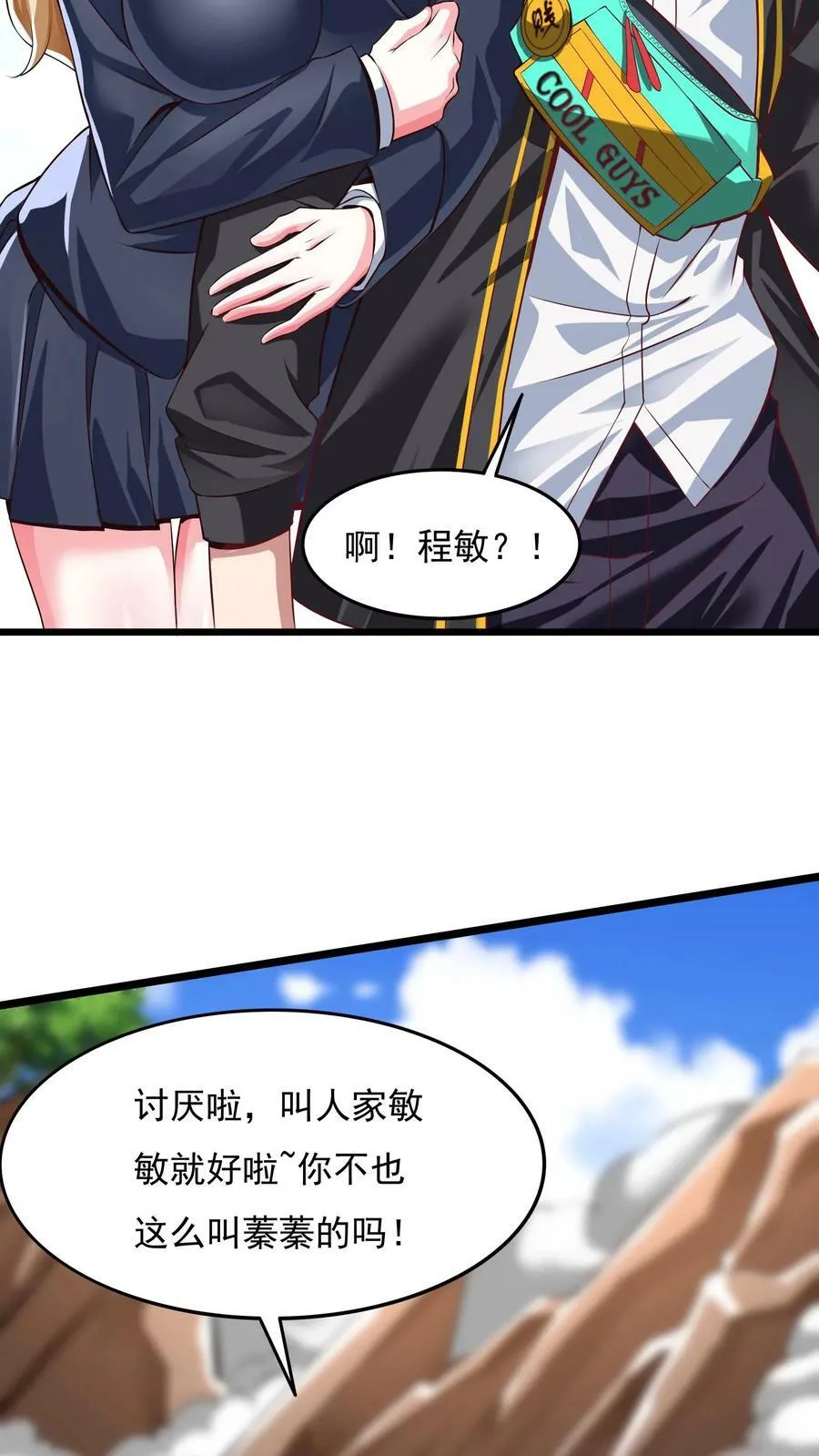 第21话 这将成为你们的坟地！ 第22页