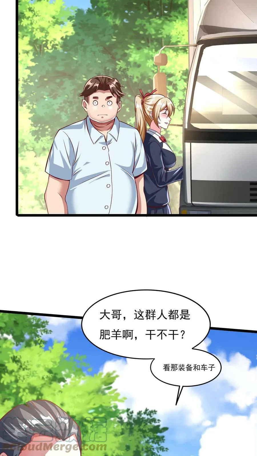 第21话 这将成为你们的坟地！ 第25页