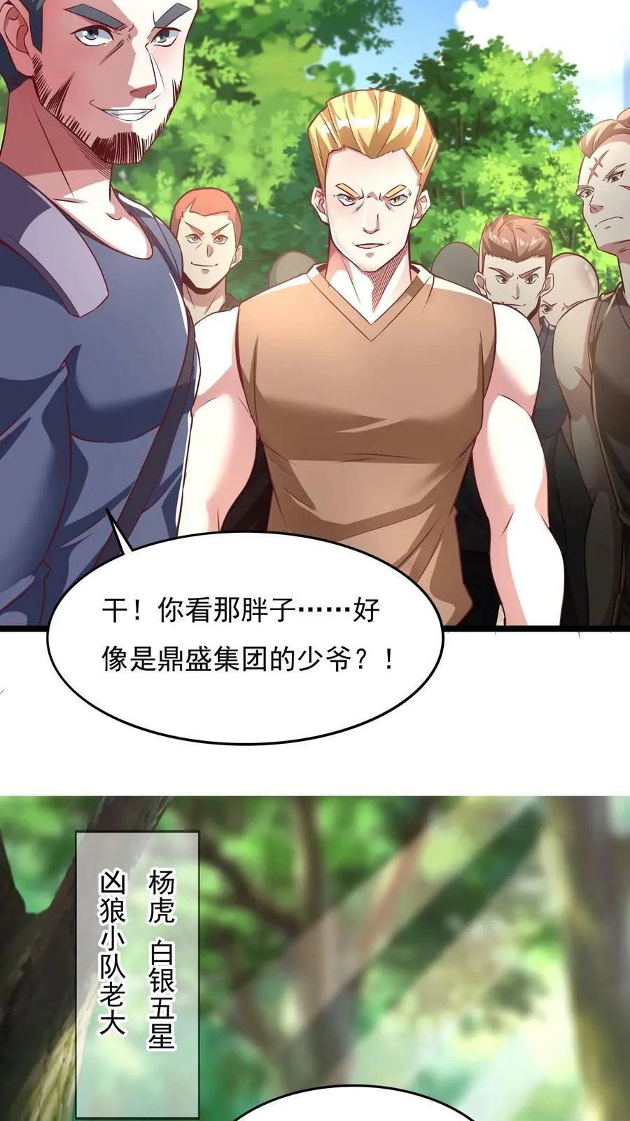 第21话 这将成为你们的坟地！ 第26页