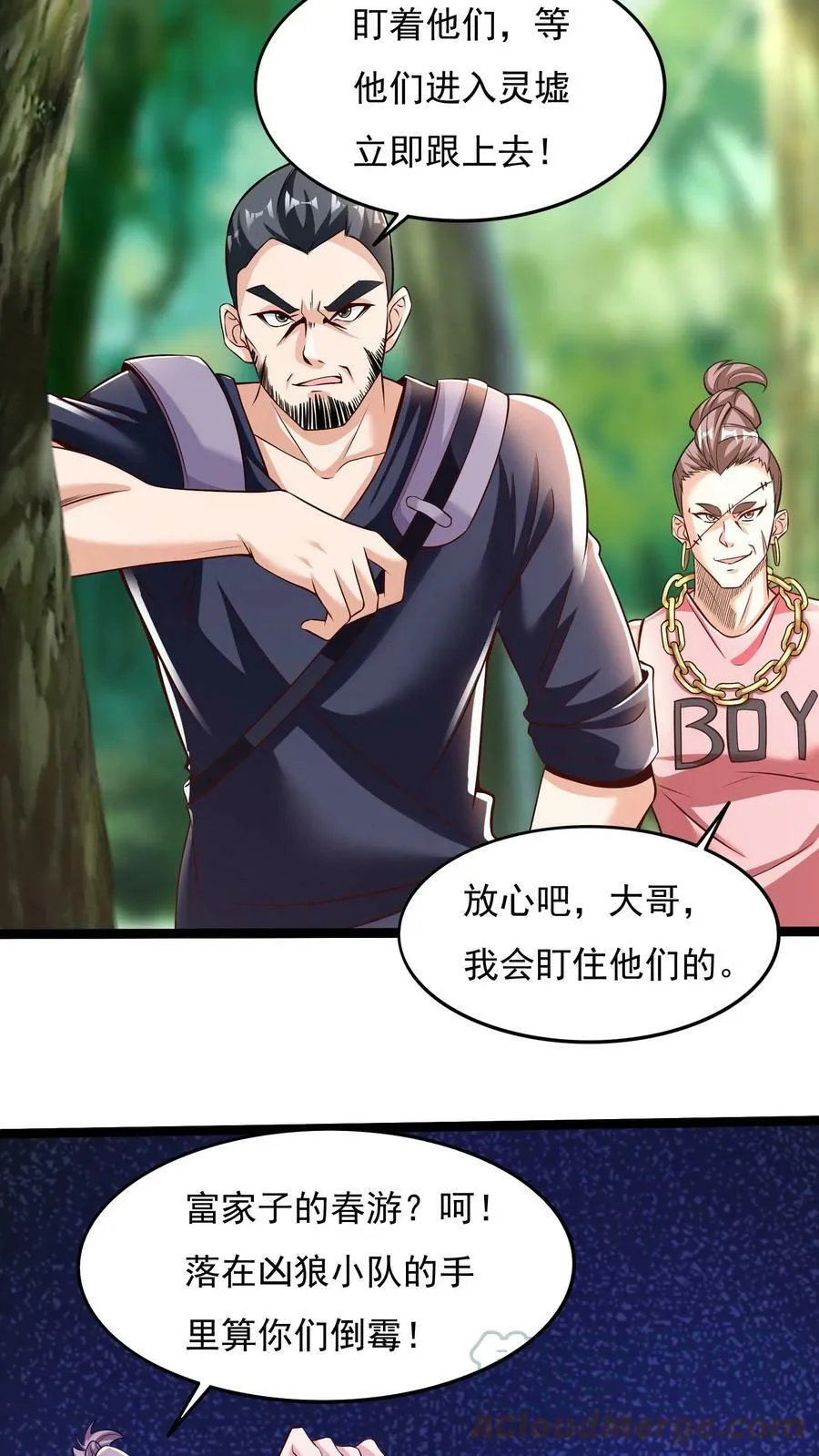 第21话 这将成为你们的坟地！ 第27页