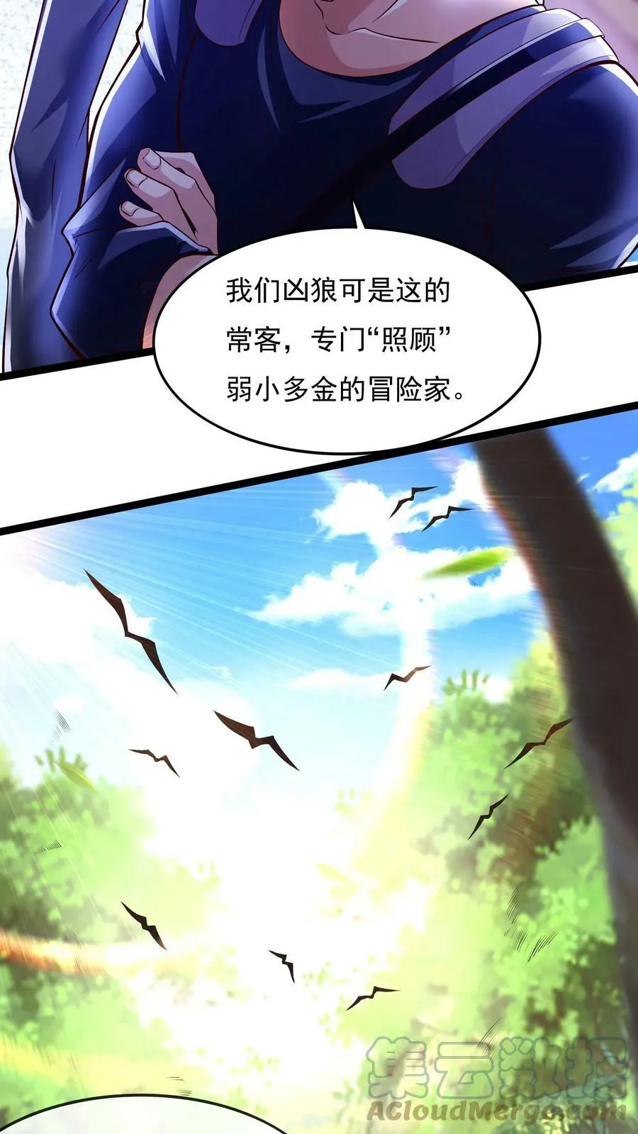 第21话 这将成为你们的坟地！ 第29页