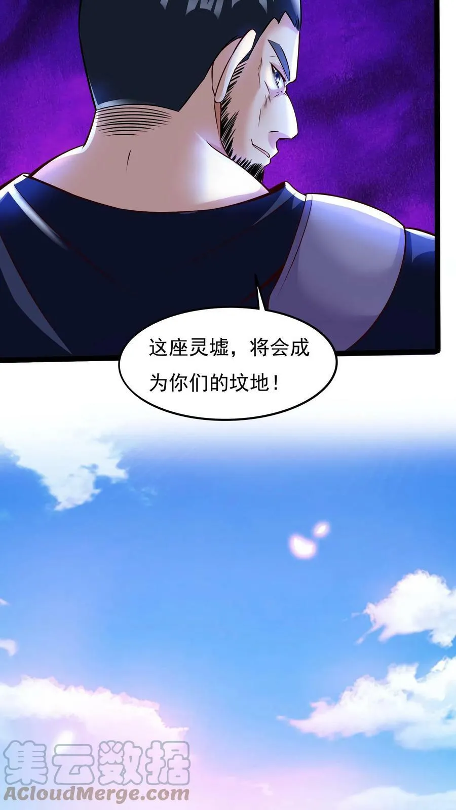 第21话 这将成为你们的坟地！ 第31页