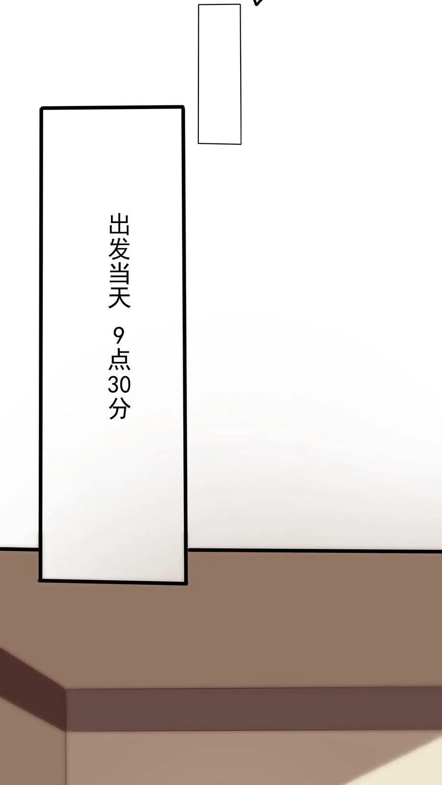 第20话 前往青铜灵虚。 第12页