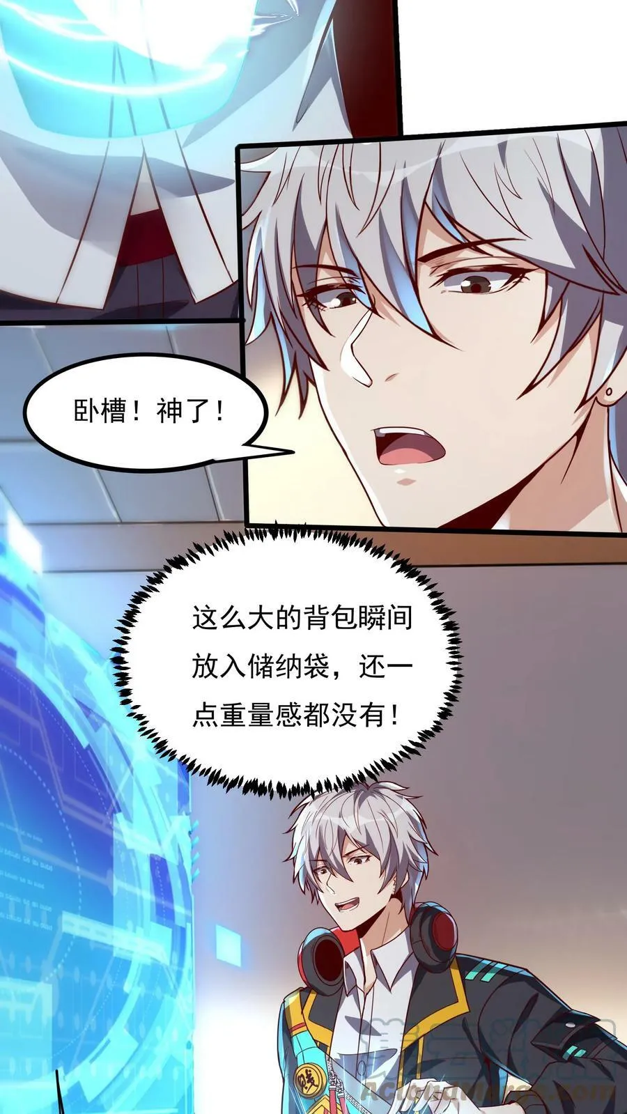 第20话 前往青铜灵虚。 第19页