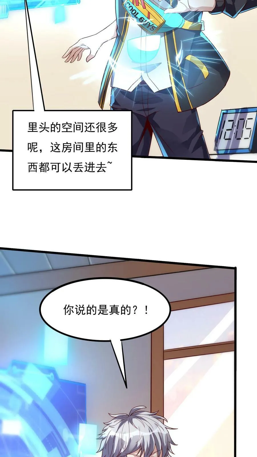 第20话 前往青铜灵虚。 第20页