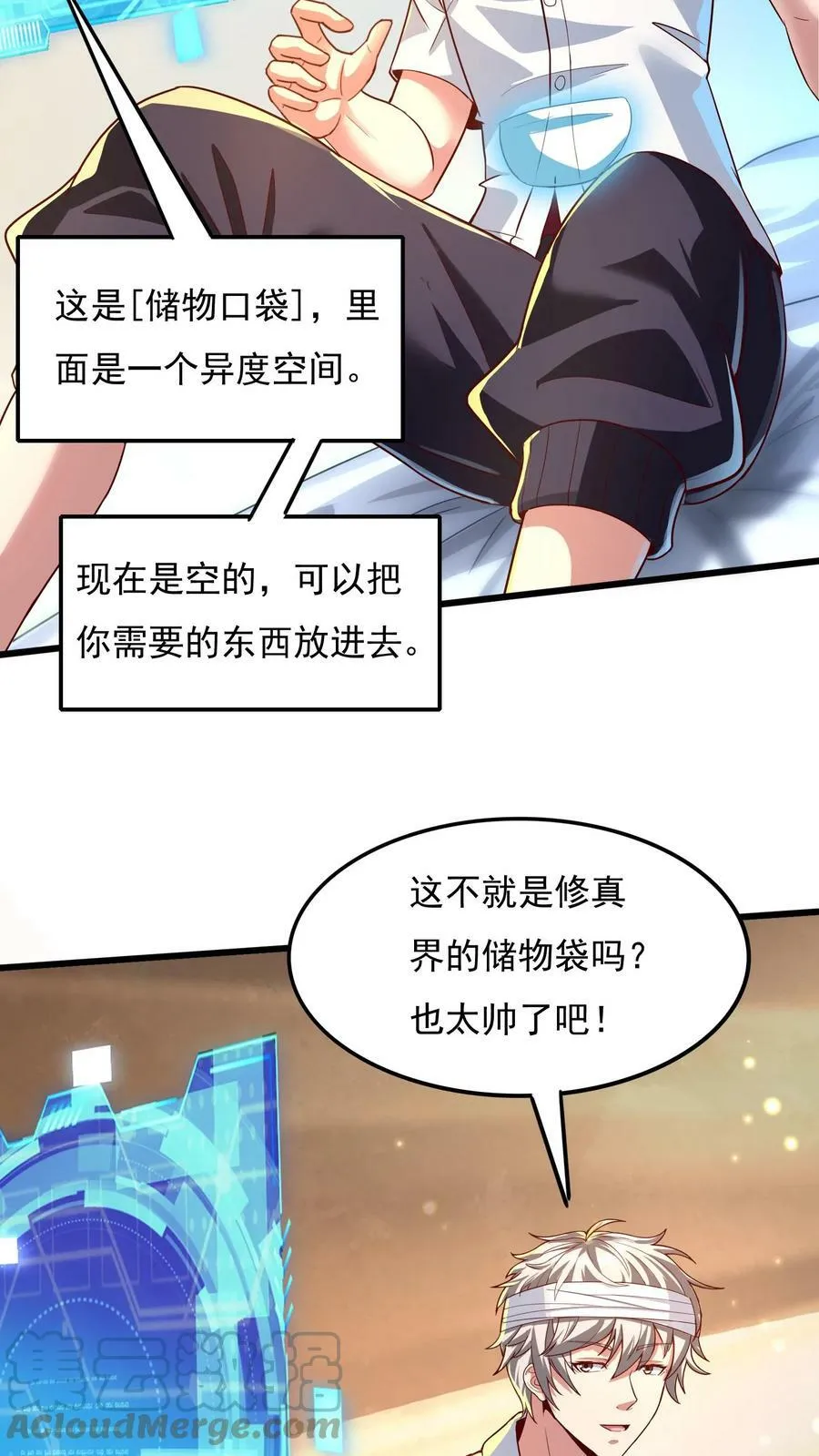 第19话 和女神约会还有其他人。 第3页