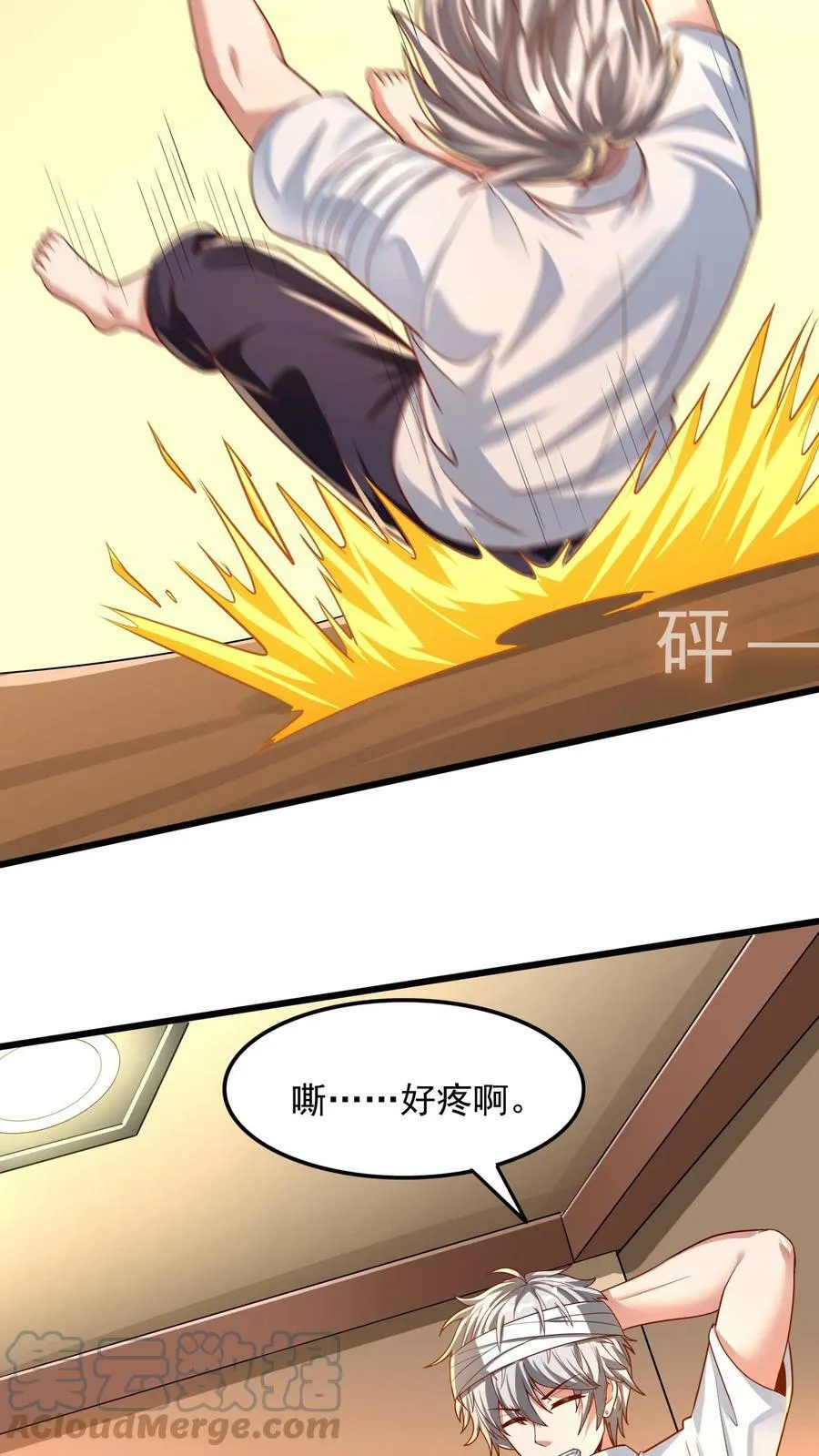 第19话 和女神约会还有其他人。 第11页