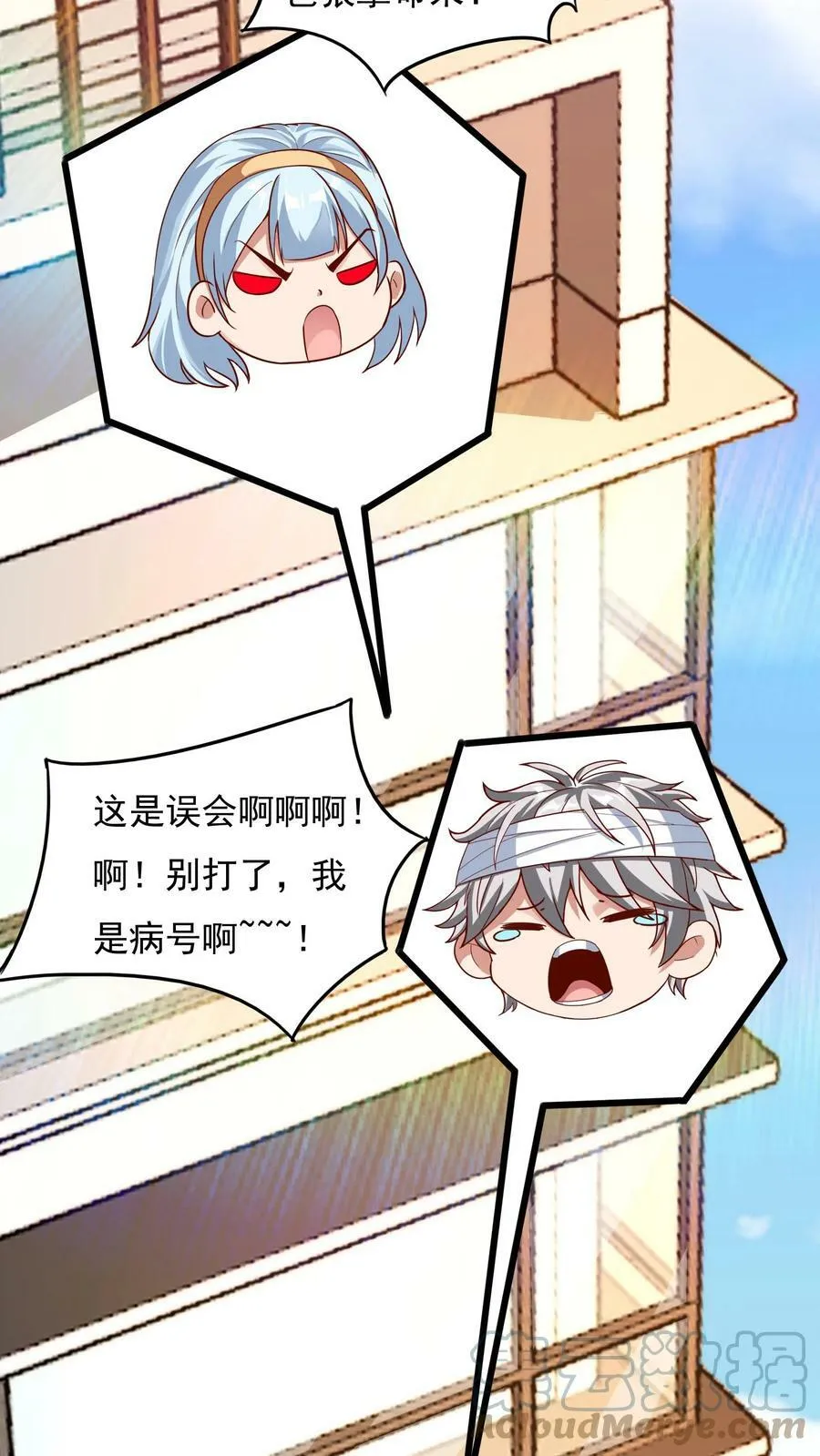 第19话 和女神约会还有其他人。 第15页