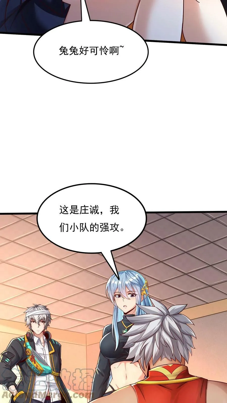 第19话 和女神约会还有其他人。 第23页