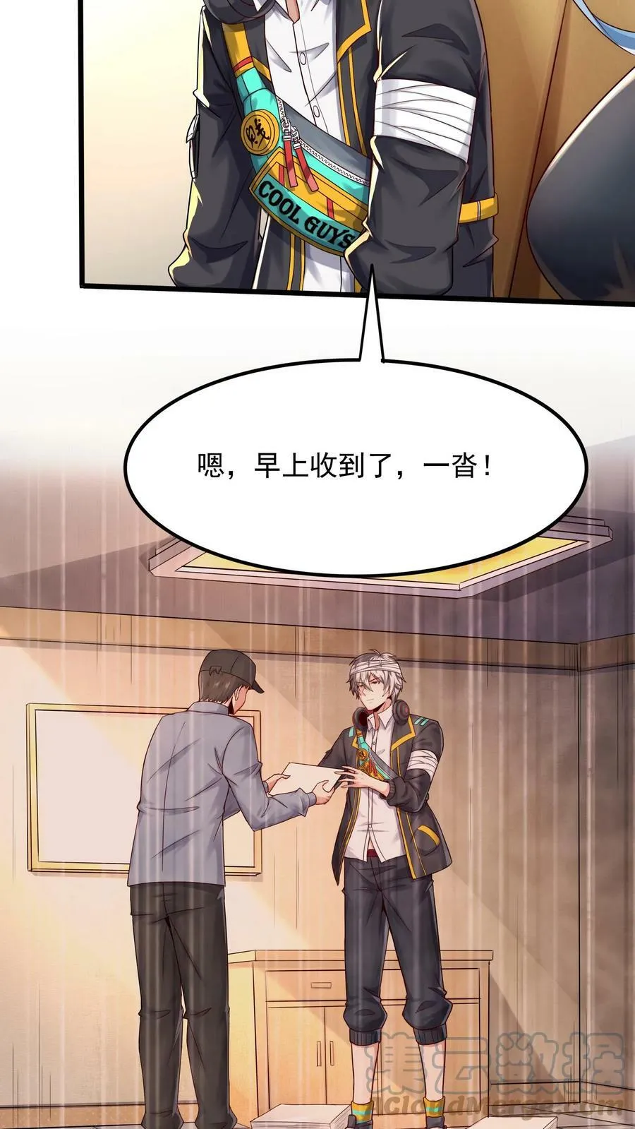 第19话 和女神约会还有其他人。 第27页