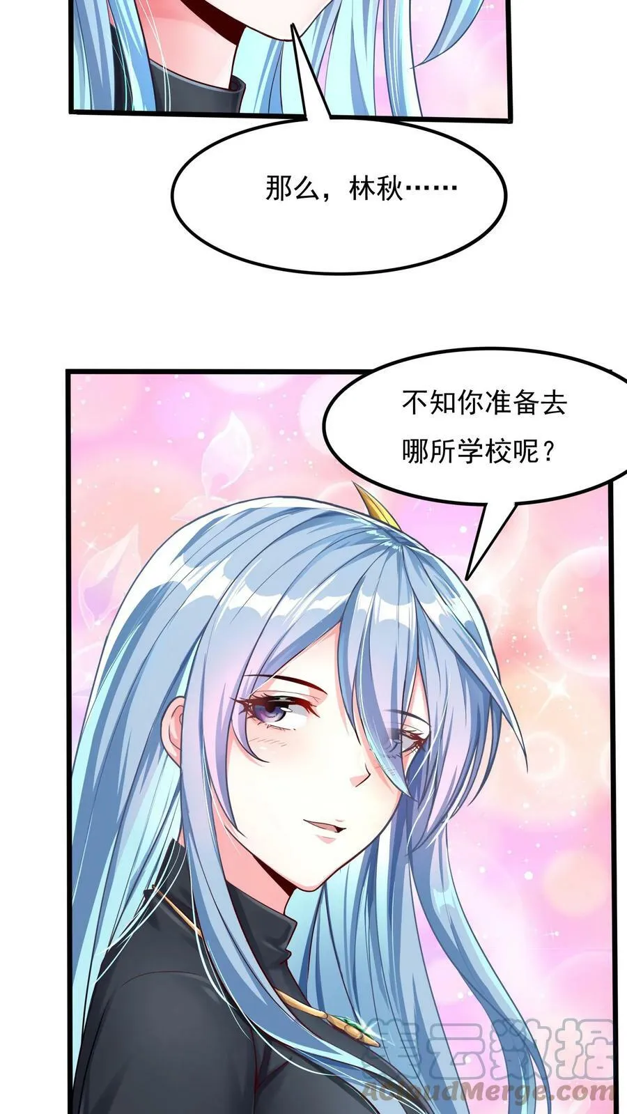 第19话 和女神约会还有其他人。 第29页