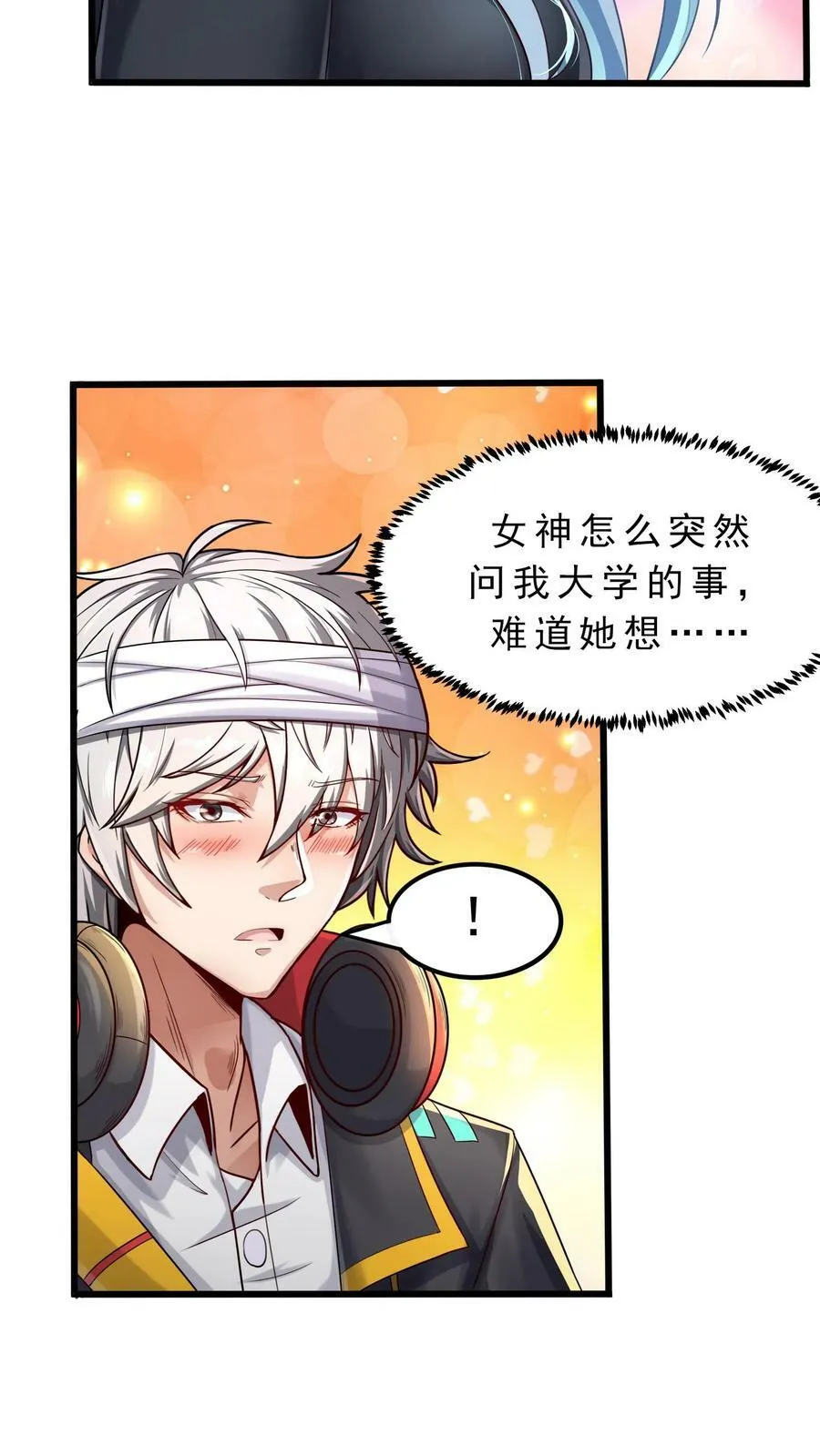 第19话 和女神约会还有其他人。 第30页