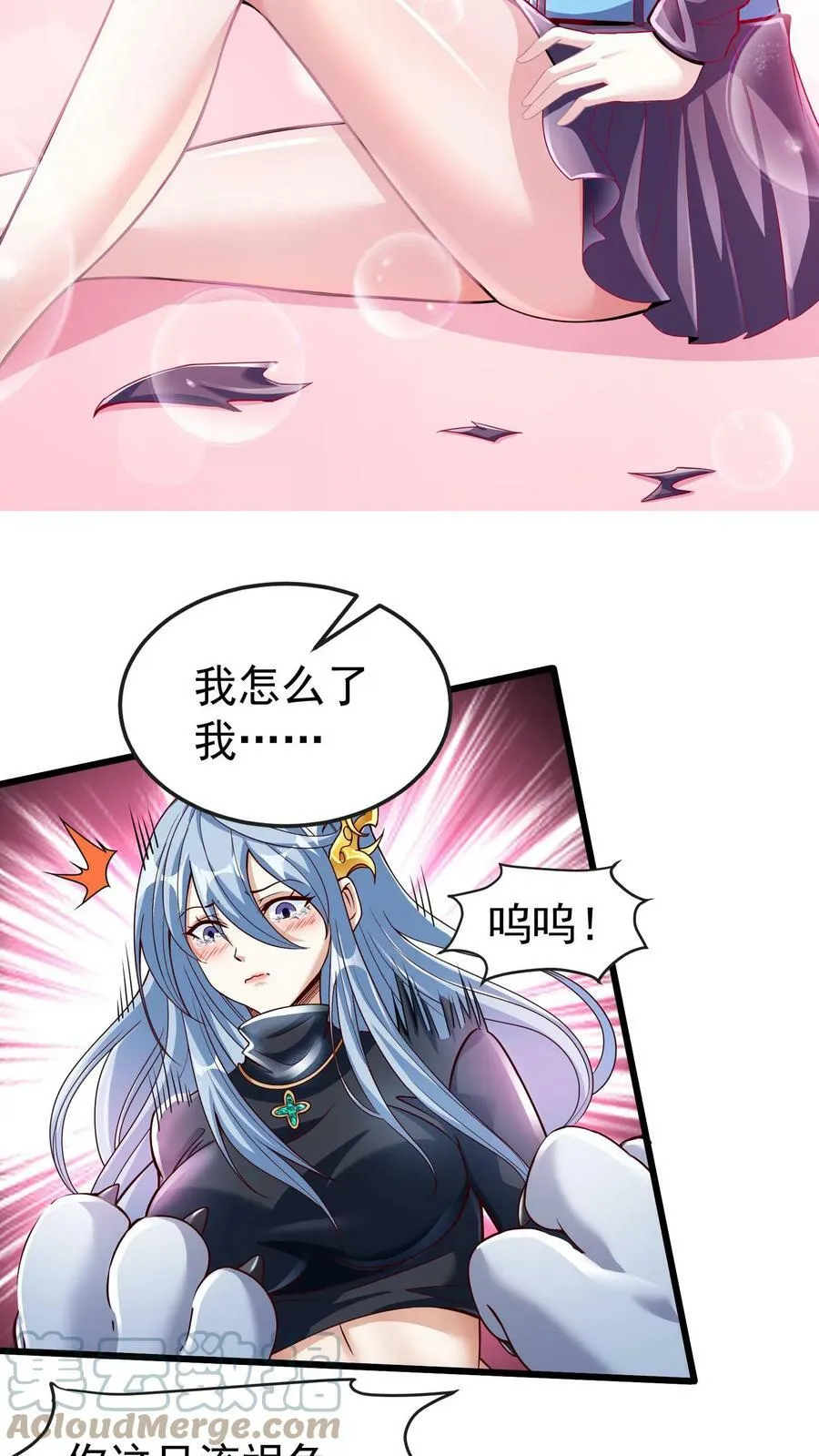 第18话 兽化：流氓兔！ 第13页