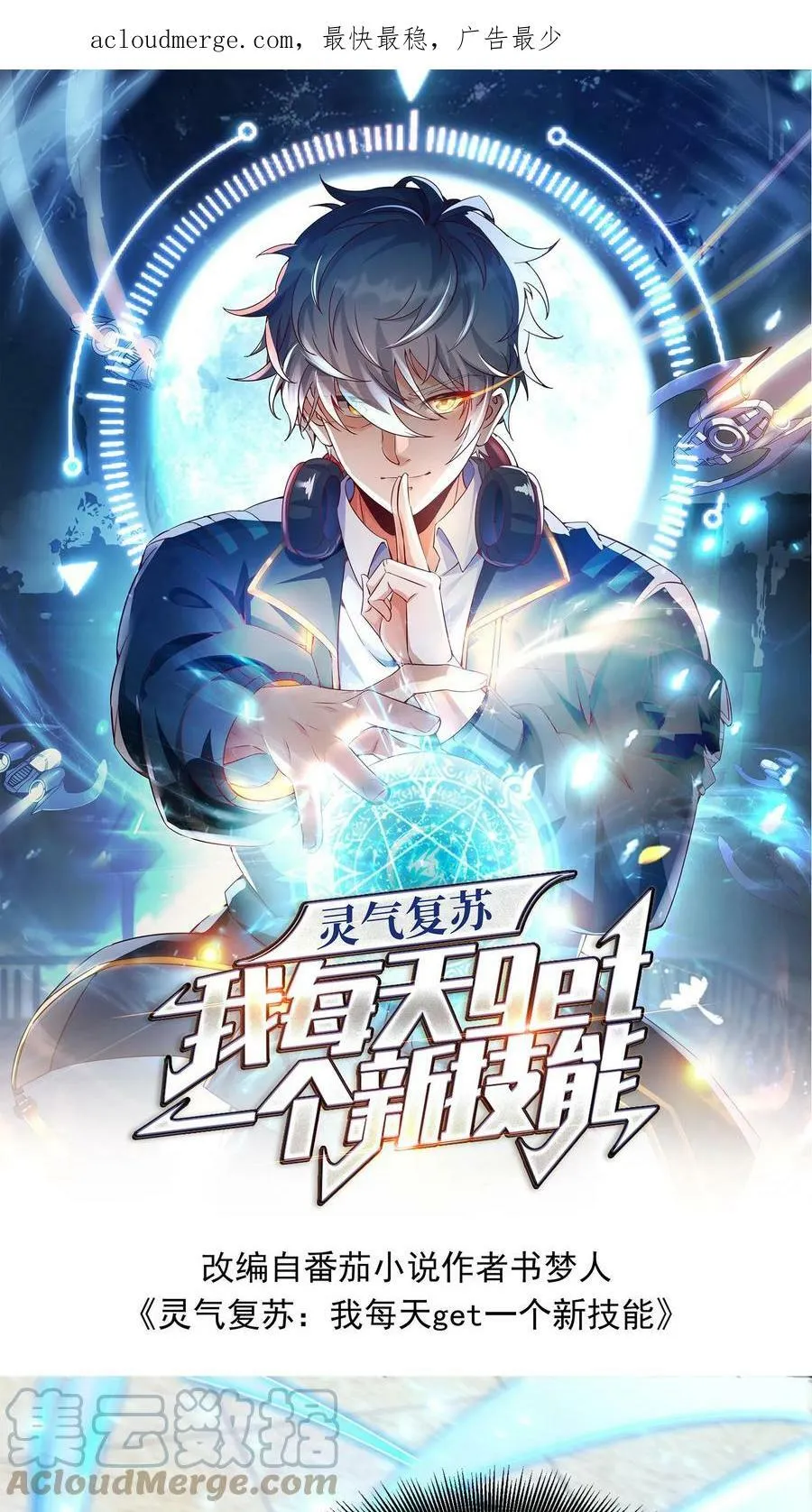 第17话 决战！背水一战。 第1页