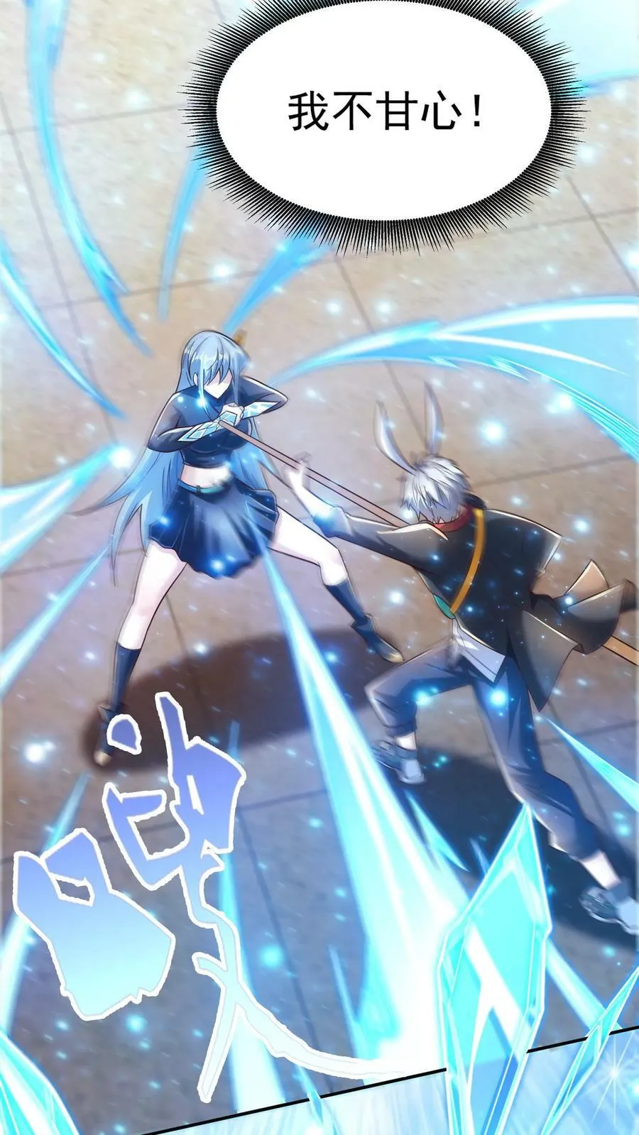 第17话 决战！背水一战。 第2页