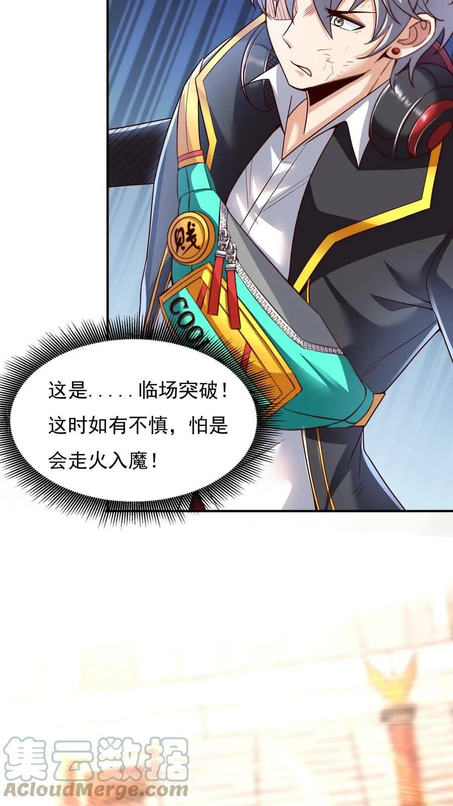 第17话 决战！背水一战。 第5页