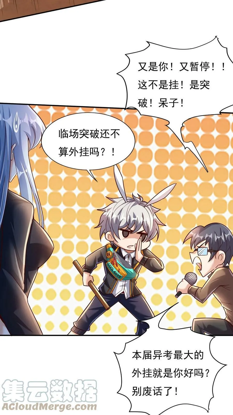 第17话 决战！背水一战。 第7页