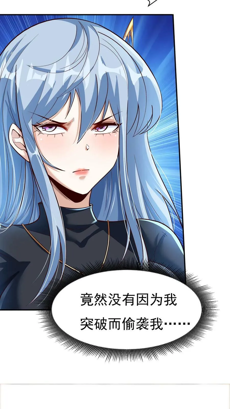 第17话 决战！背水一战。 第8页