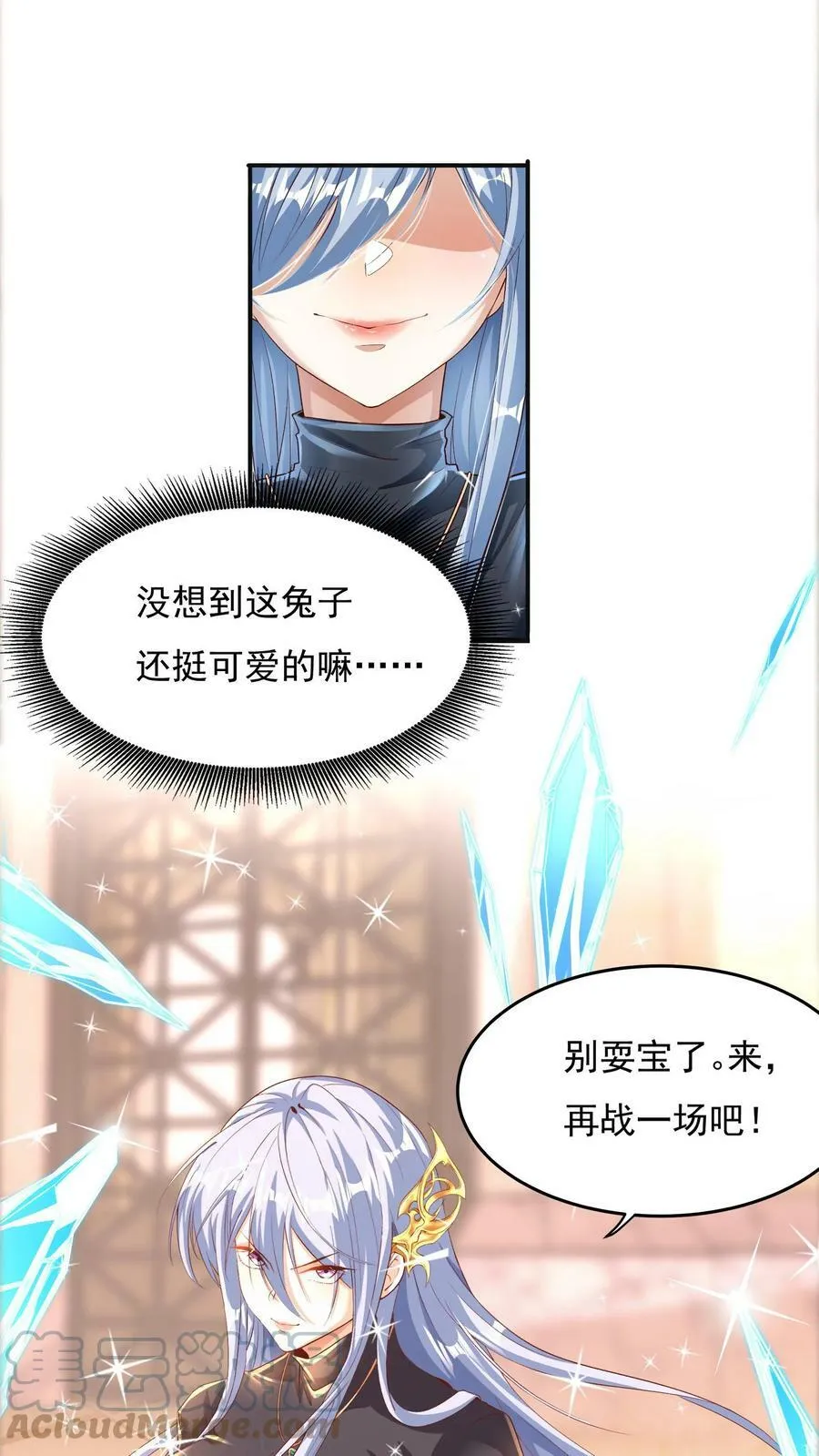 第17话 决战！背水一战。 第9页