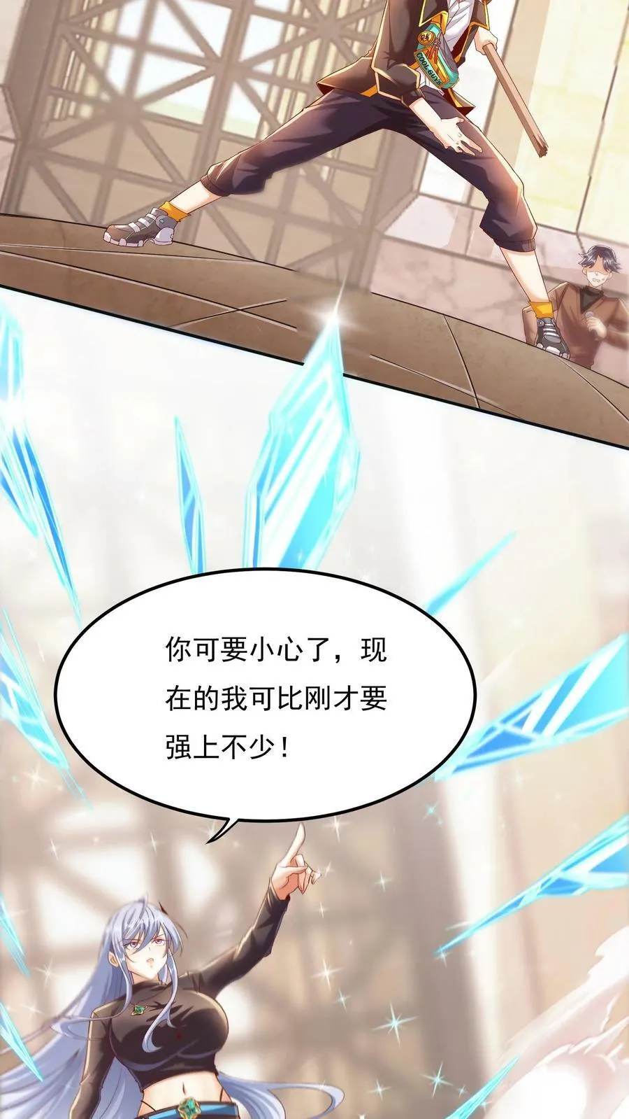 第17话 决战！背水一战。 第12页