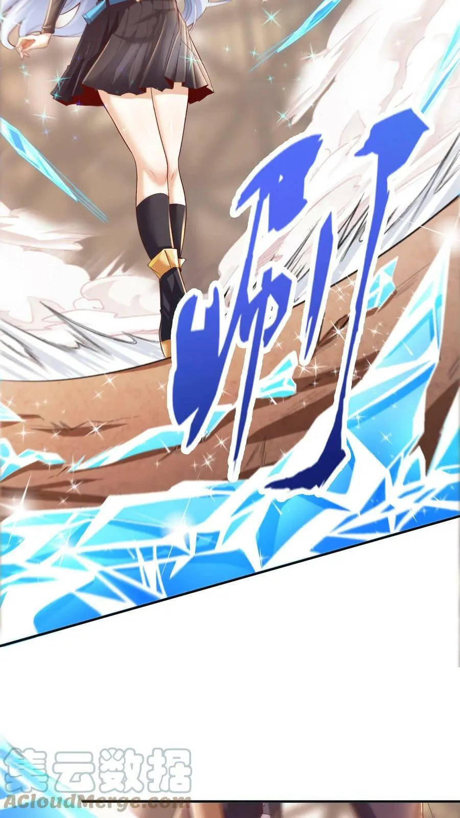 第17话 决战！背水一战。 第13页