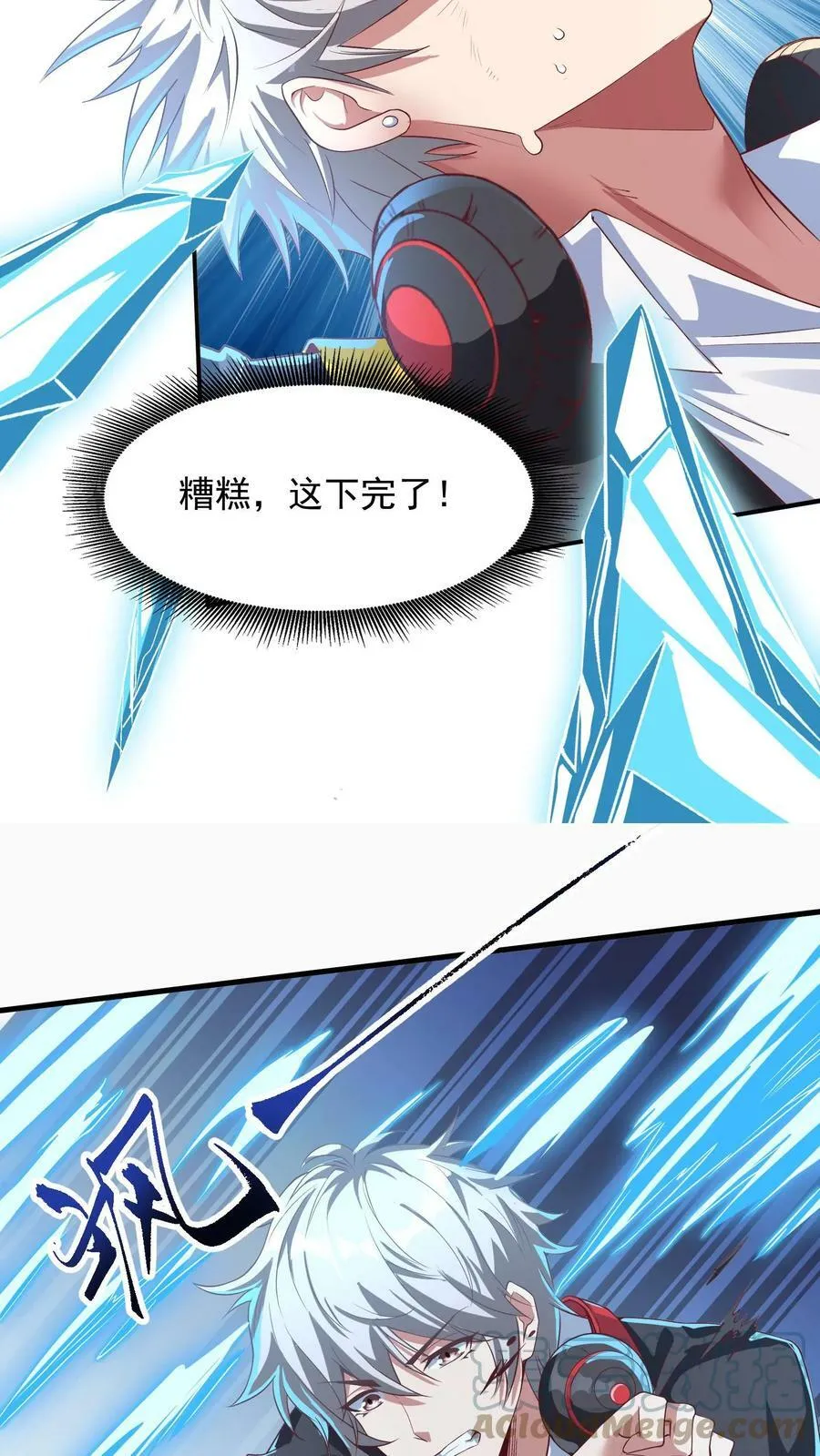 第17话 决战！背水一战。 第23页